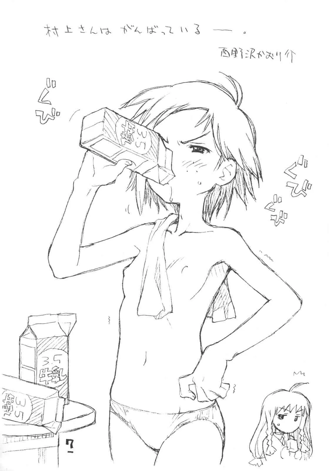 (巨乳っ娘 05) [お子様ランチ (西野沢かおり介, ひらやん)] お子様プリンア・ラ・モード 11_6