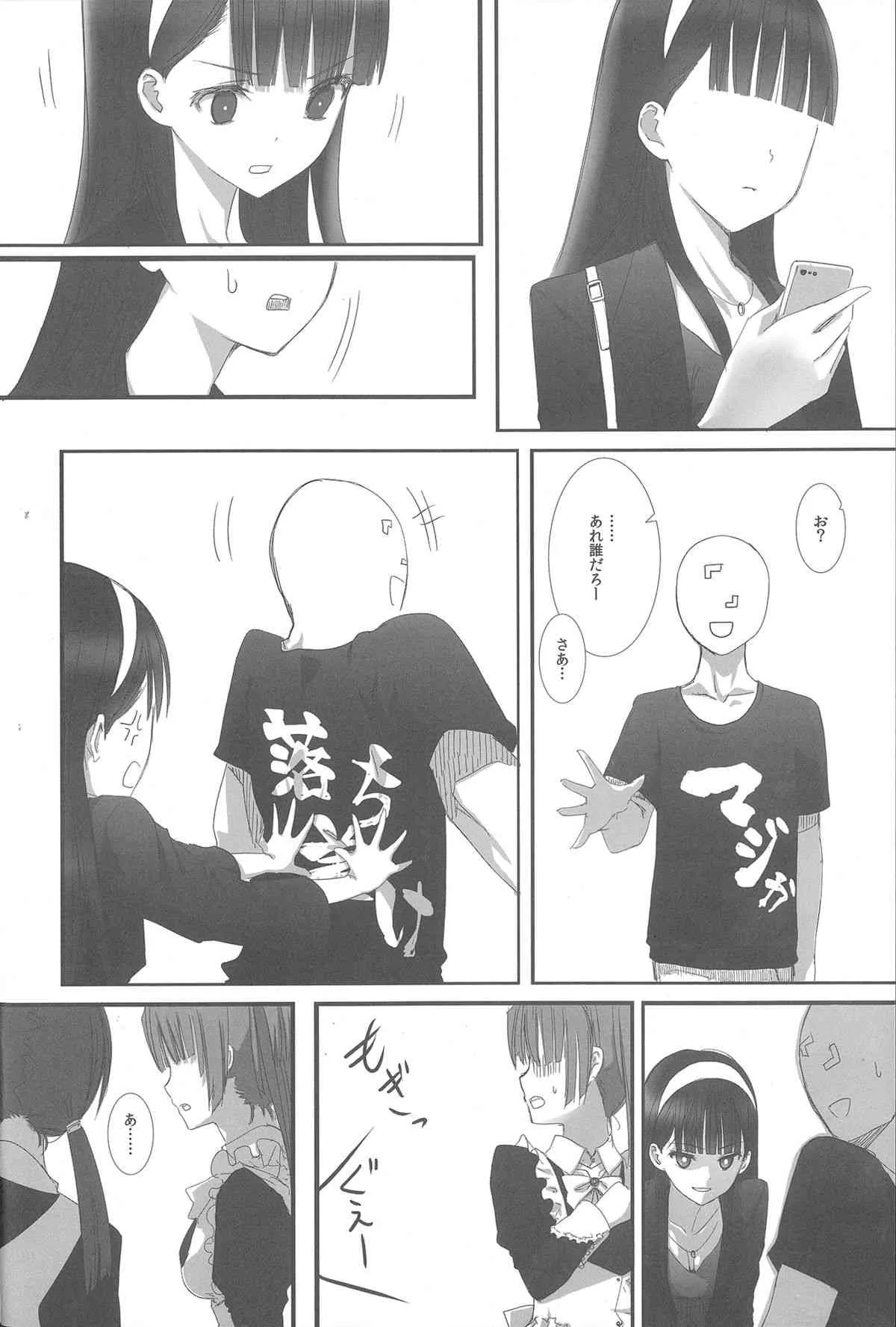 [平行四辺形 (川中島)] あくいさんが風邪ひーた 3 (ふたば☆ちゃんねる)_7