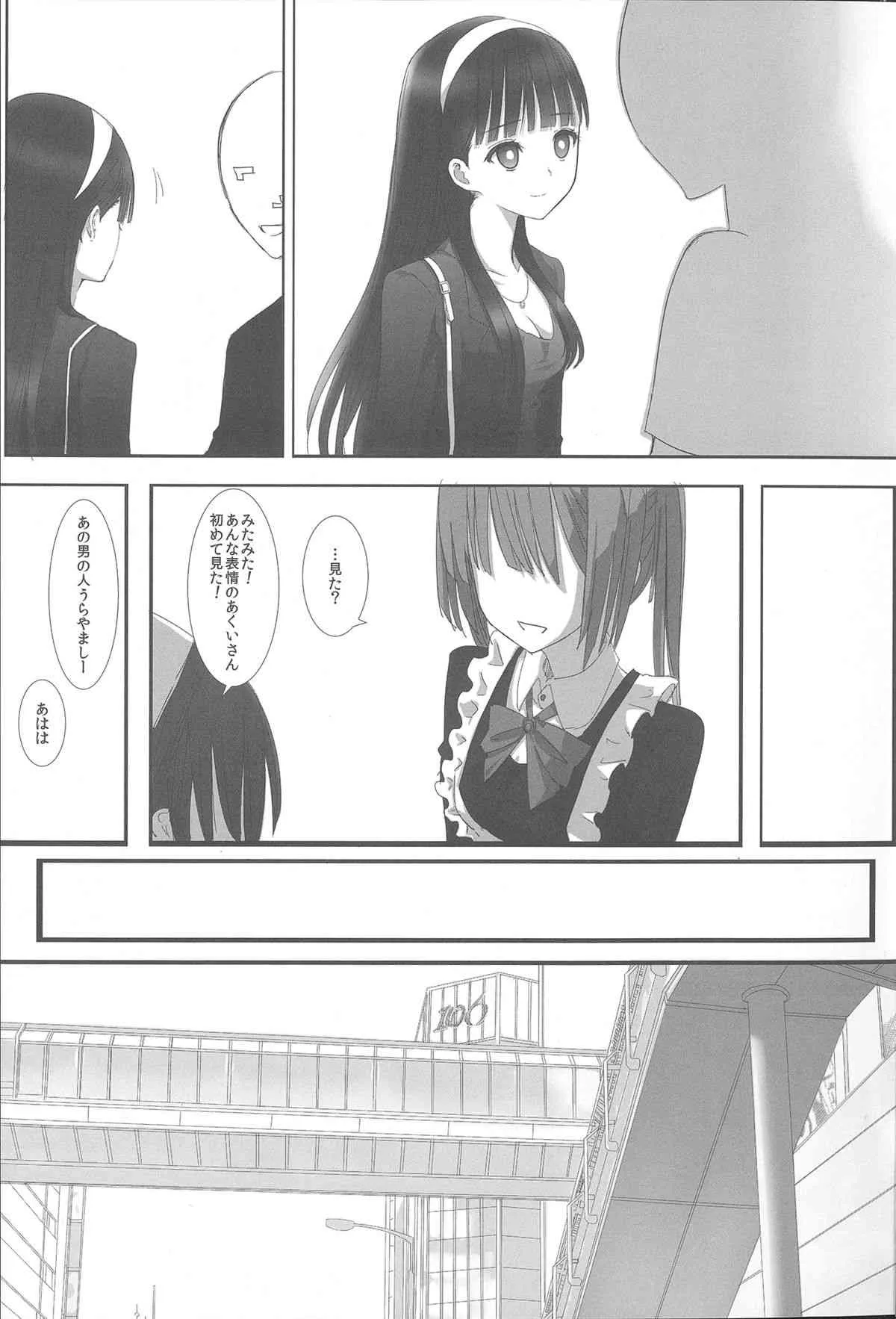 [平行四辺形 (川中島)] あくいさんが風邪ひーた 3 (ふたば☆ちゃんねる)_8