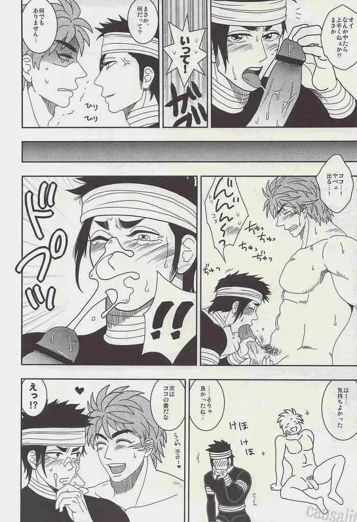 FLASHBACK (Toriko)