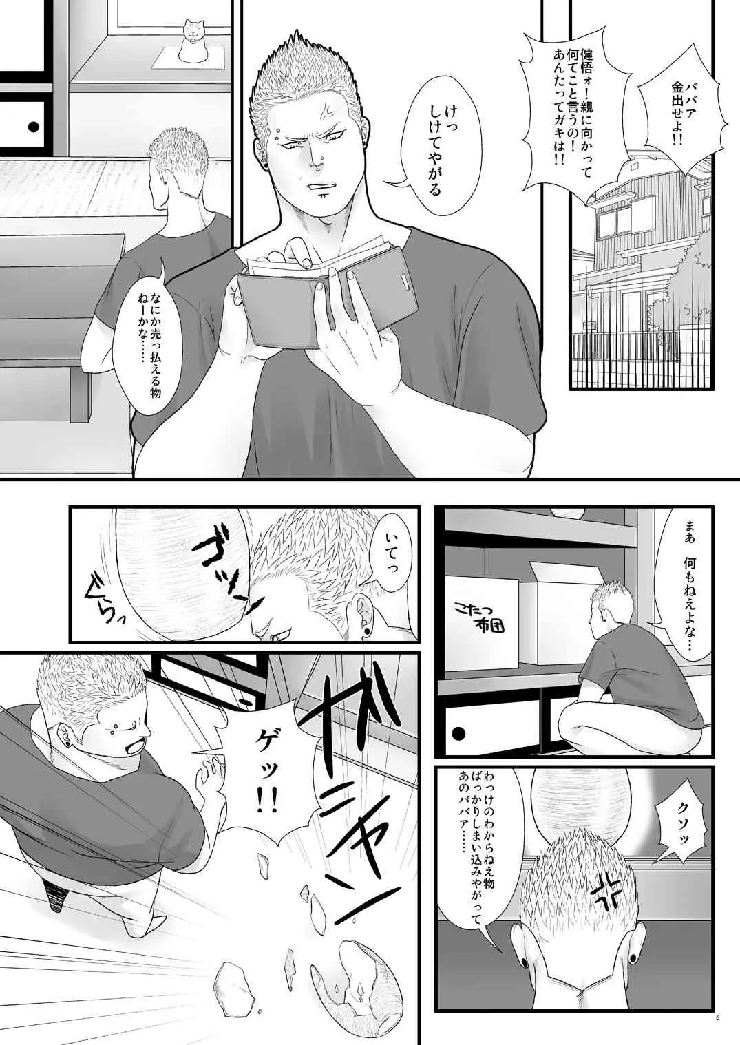 あくウマ_4