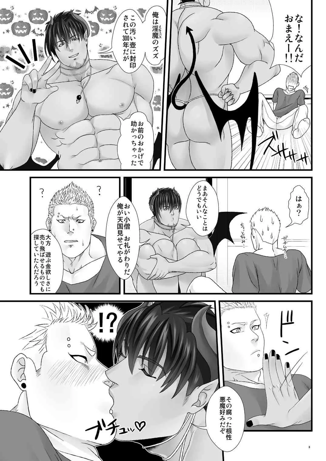 あくウマ_6