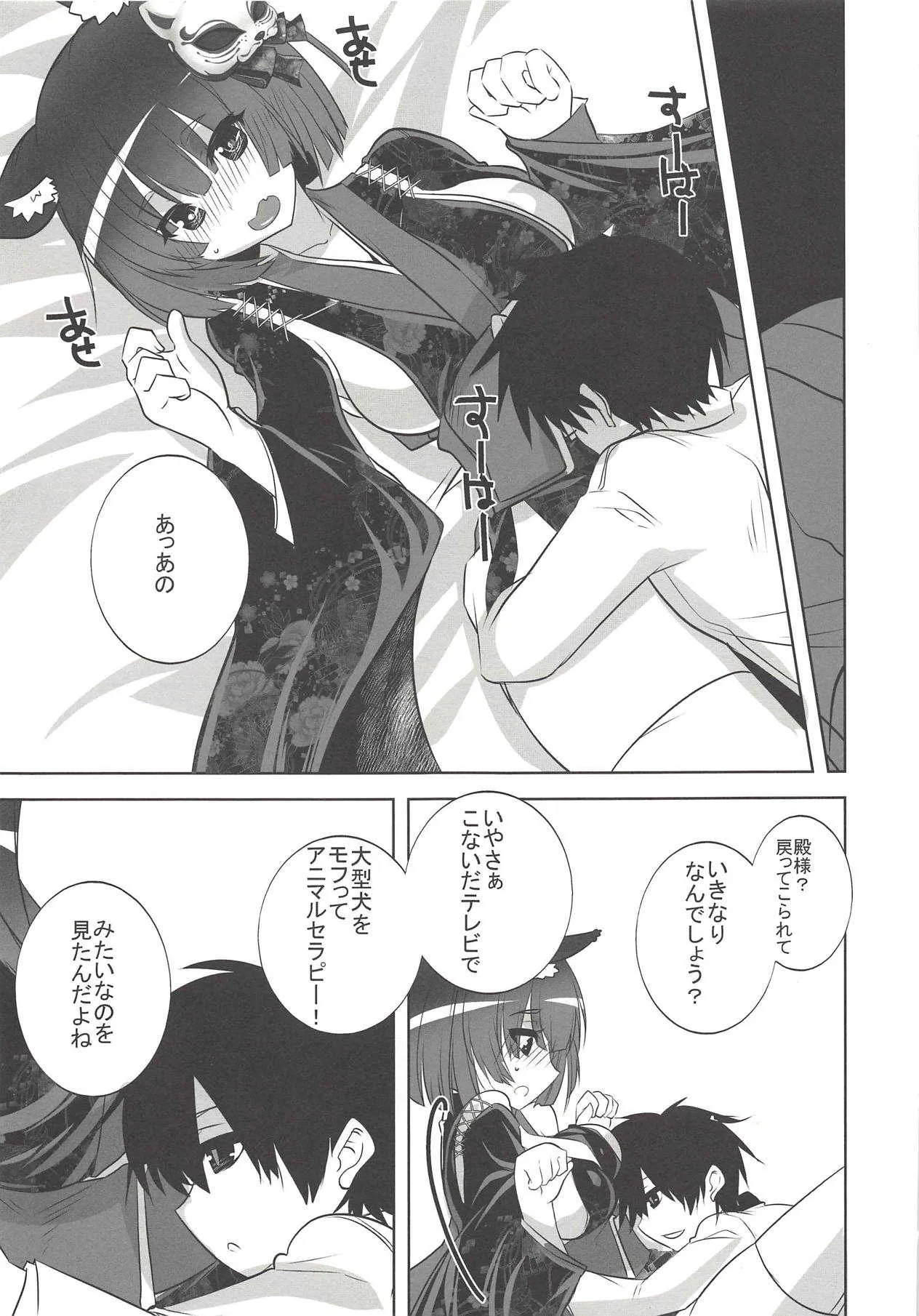 (C93) [DANGER=ZONE (刻田門大)] 山城さんはすぐ転ぶ (アズールレーン)_2