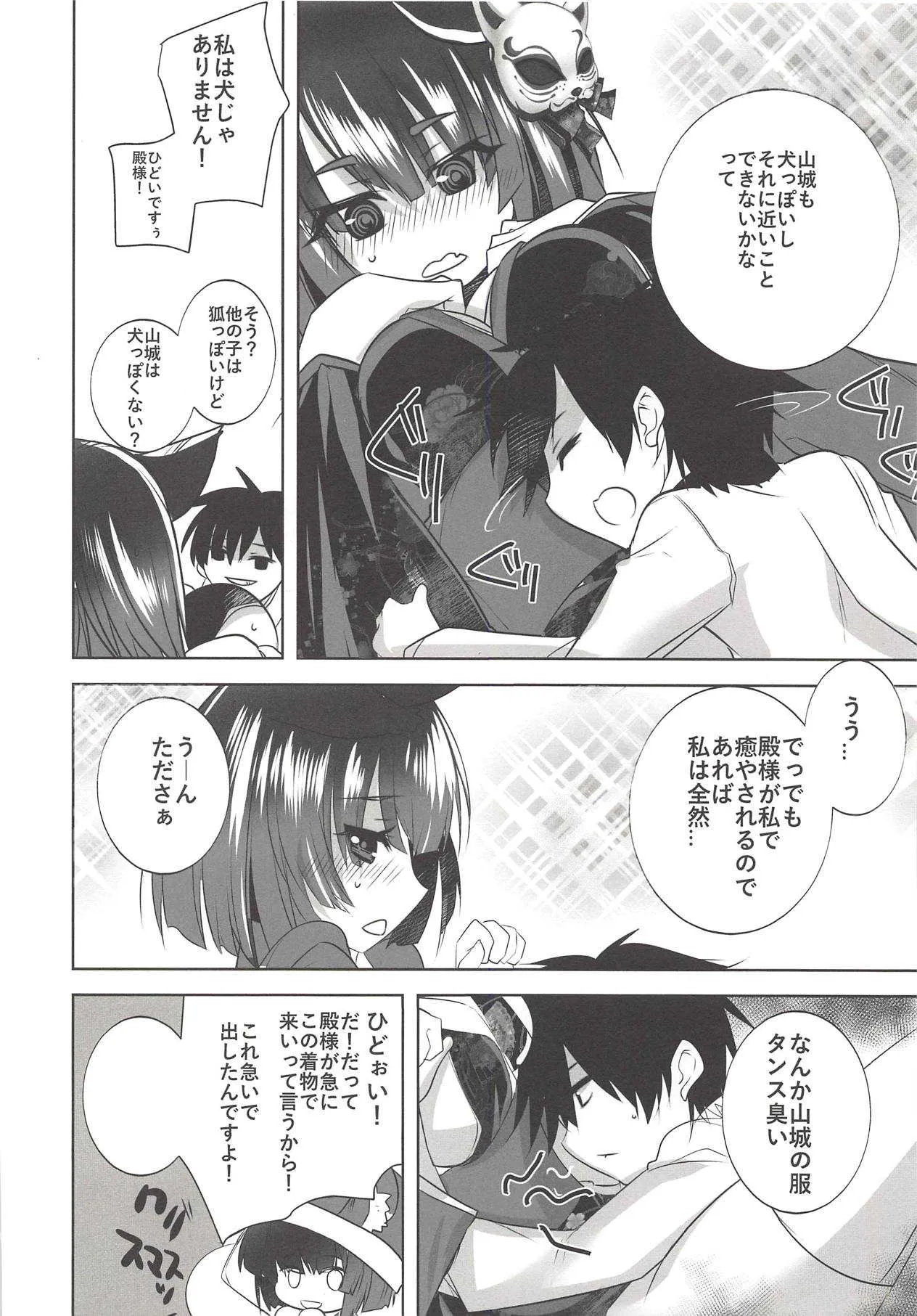 (C93) [DANGER=ZONE (刻田門大)] 山城さんはすぐ転ぶ (アズールレーン)_3