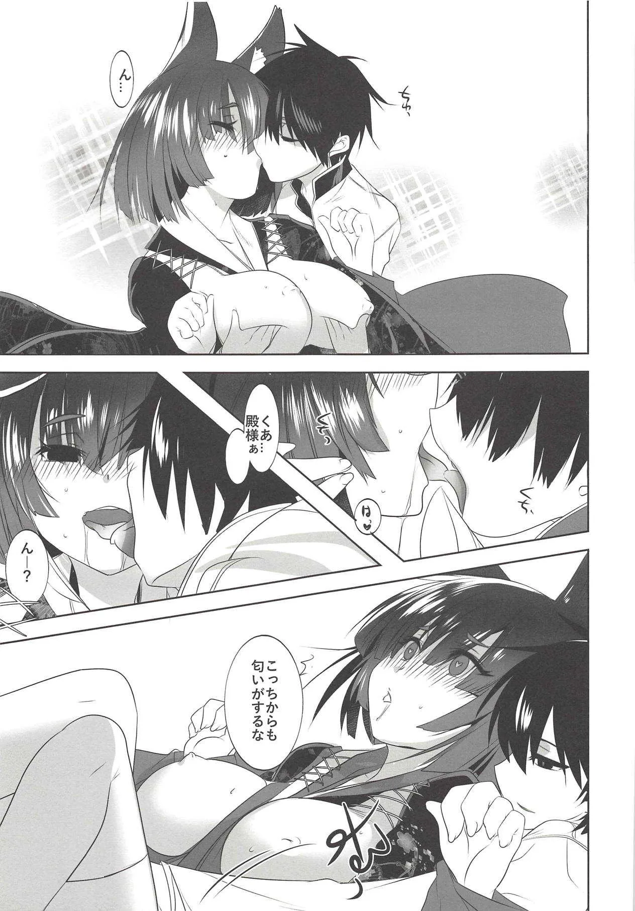 (C93) [DANGER=ZONE (刻田門大)] 山城さんはすぐ転ぶ (アズールレーン)_6