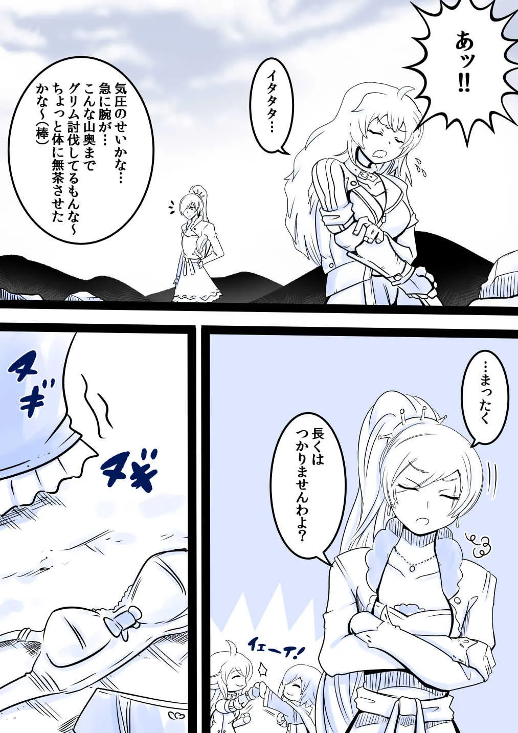 [MINI] じゃぱにーずおんせん回！ (RWBY)_2