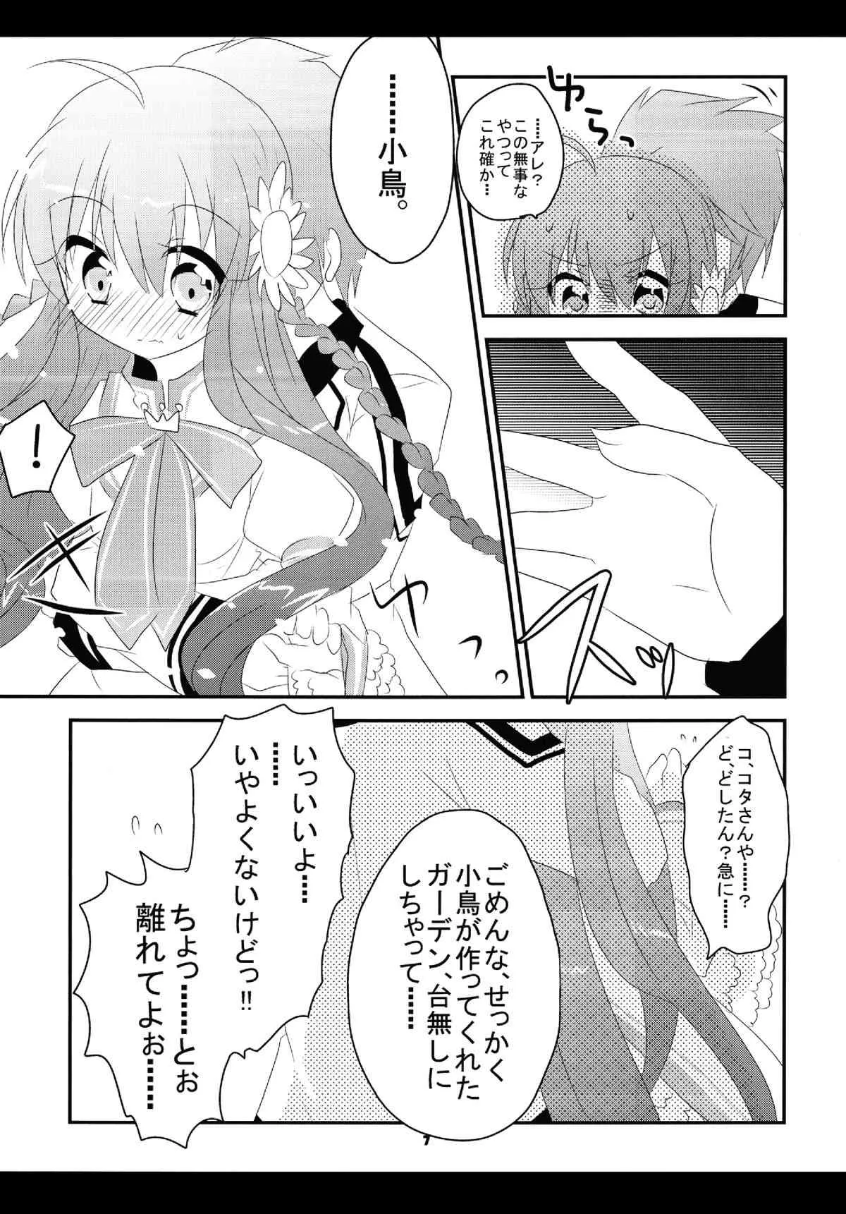 [スライム企画 (栗柚クリュー)] NG love. (Rewrite) [DL版]_6