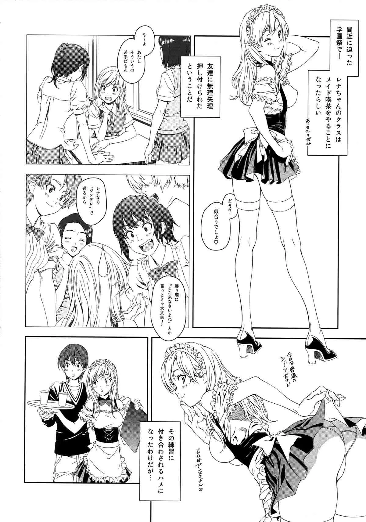 (C80) [クランク・イン (水谷とおる)] Floriography ～Phalaenopsis～_7