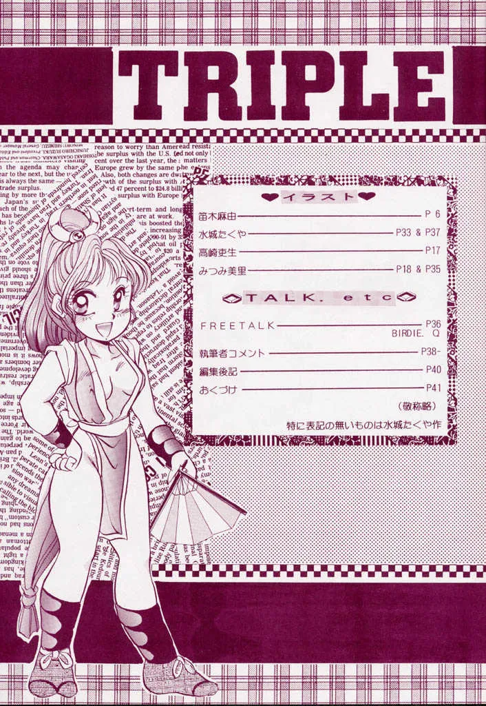 (Cレヴォ15) [みずも倶楽部 (水城たくや)] TRIPLE FACTOR (サムライスピリッツ、餓狼伝説、龍虎の拳)