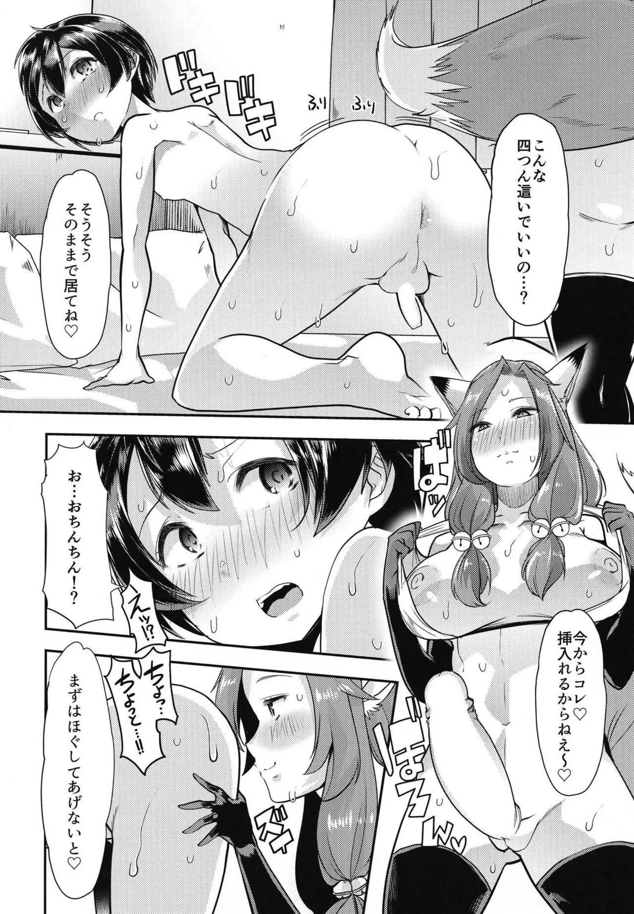 (ぶいちゅーぶ！) [Teamはれんち (蜜姫モカ)] 双成いなりと同衾したらば (双成いなり)_5