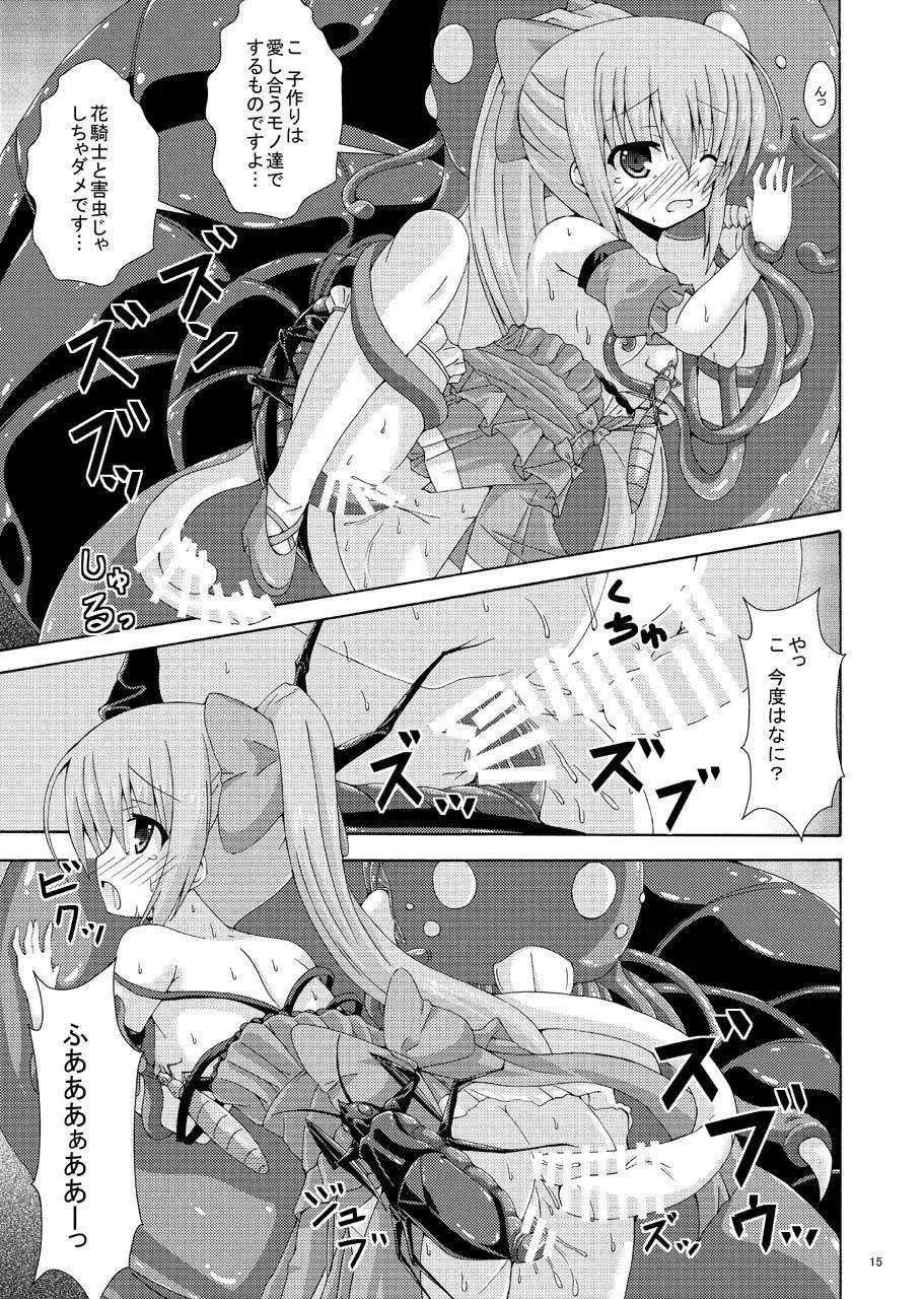 [ドリームプロジェクト (夢ノ紫也)] ネリネのソロ探索 (フラワーナイトガール) [DL版]_10