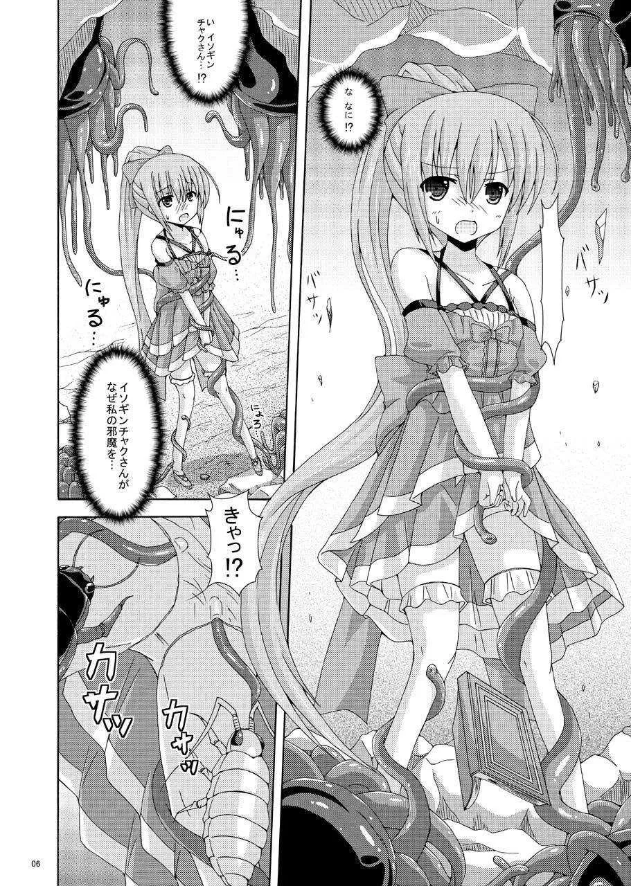 [ドリームプロジェクト (夢ノ紫也)] ネリネのソロ探索 (フラワーナイトガール) [DL版]_3