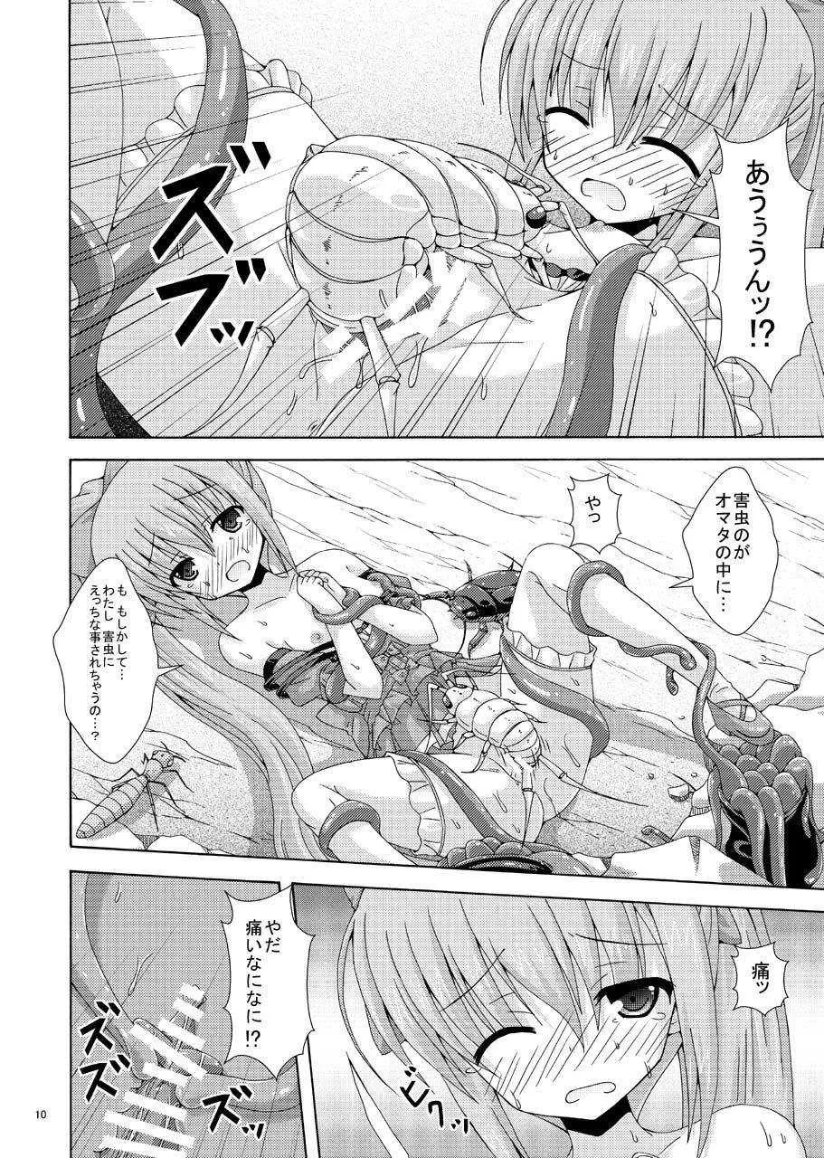 [ドリームプロジェクト (夢ノ紫也)] ネリネのソロ探索 (フラワーナイトガール) [DL版]_7