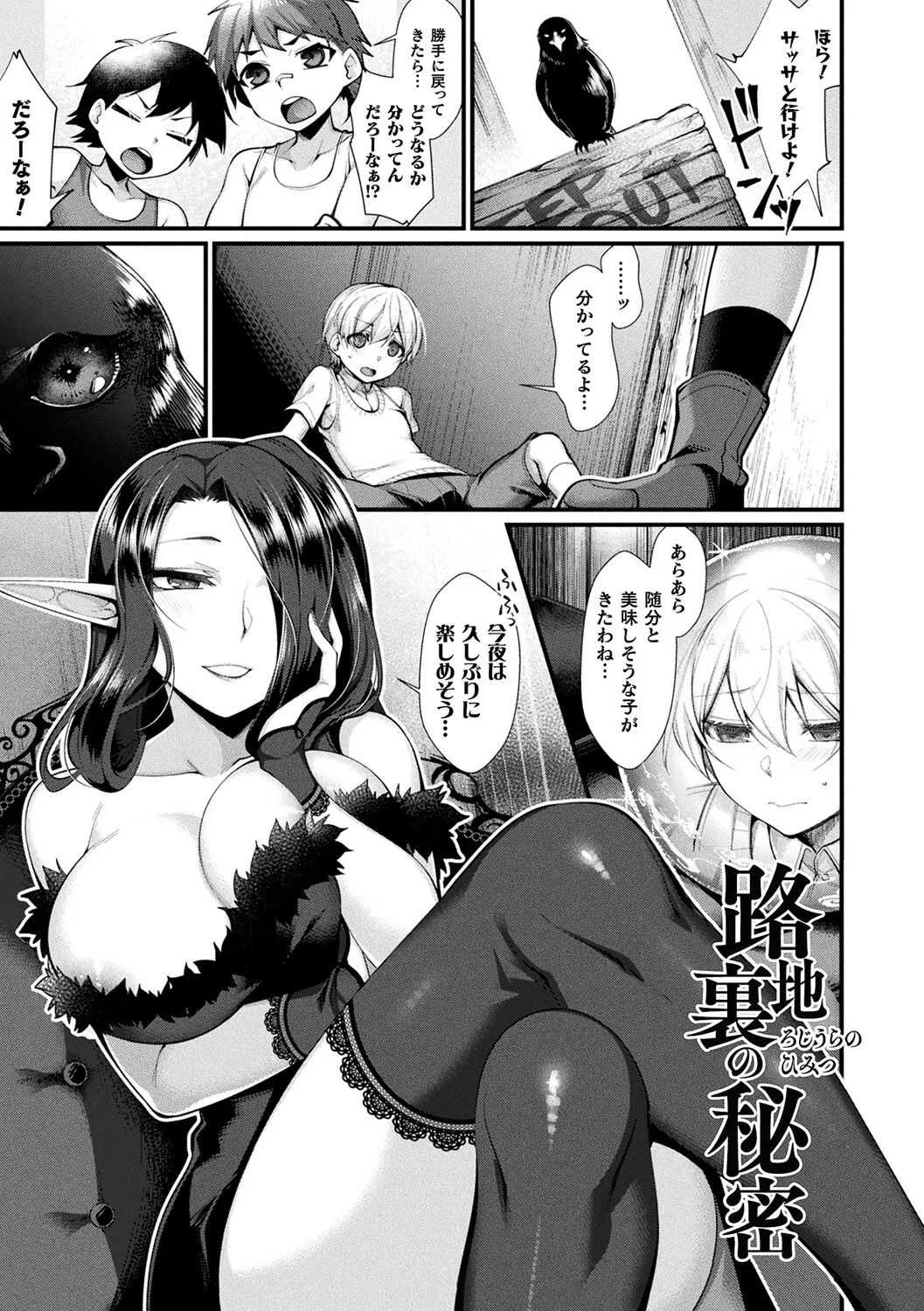 [魂神] 異種恋HOLIC [DL版]_5