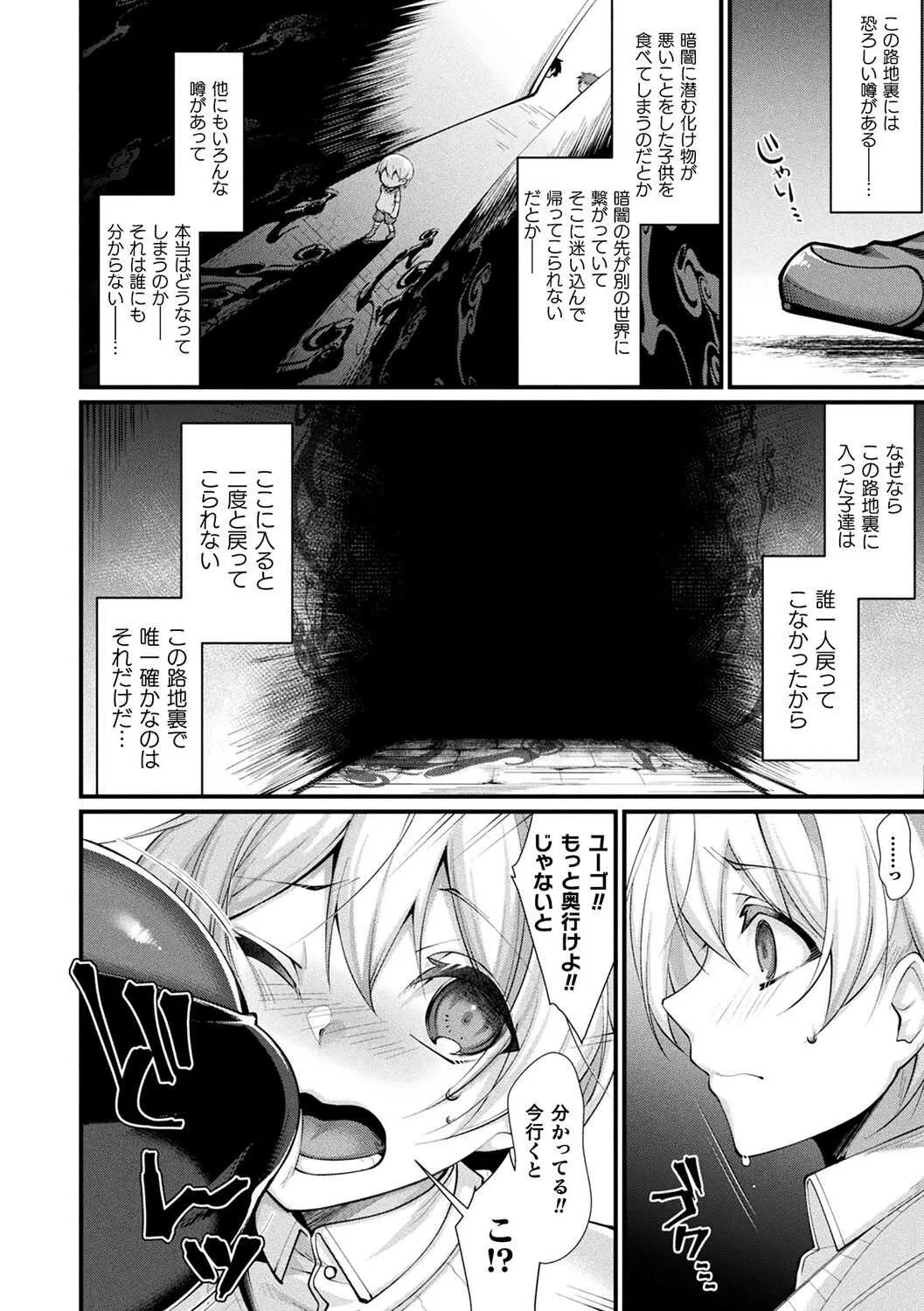 [魂神] 異種恋HOLIC [DL版]_6