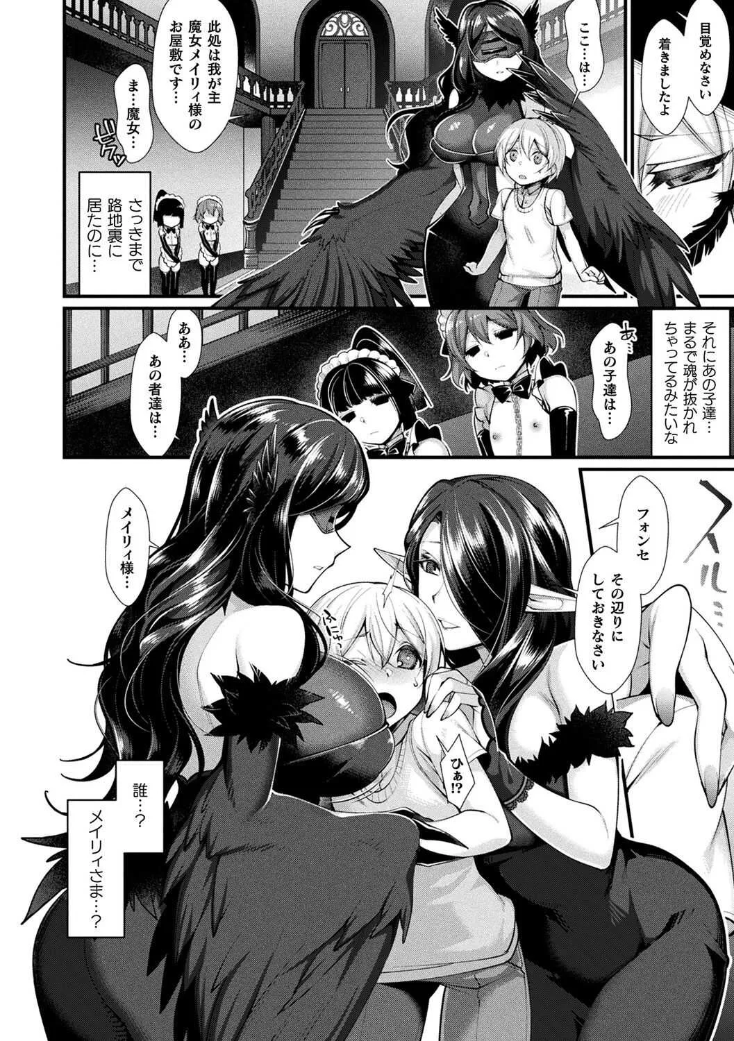 [魂神] 異種恋HOLIC [DL版]_8