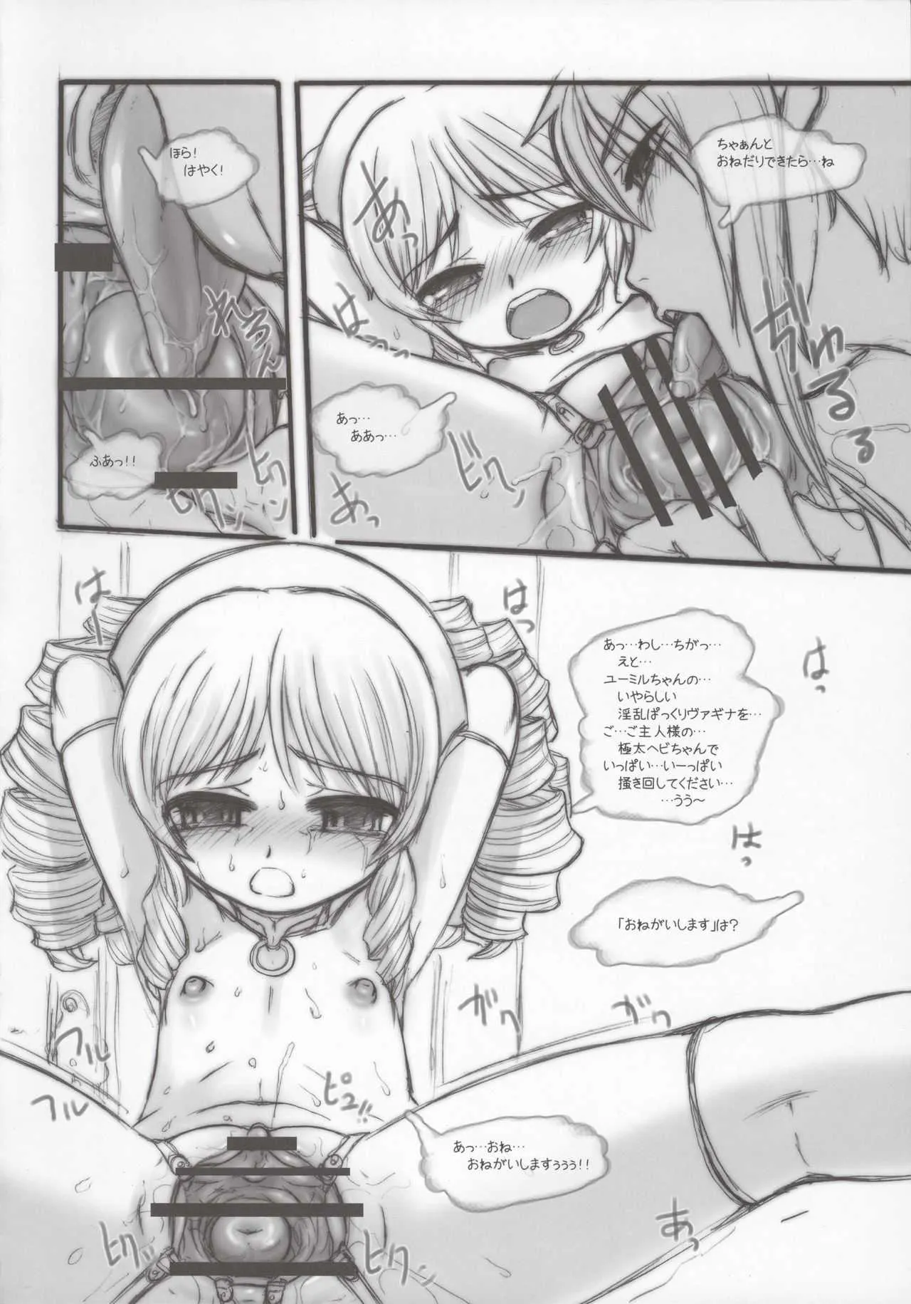 [Okina Flying Factory (OKINA)] TORIKO ROLL (クイーンズブレイド)_7