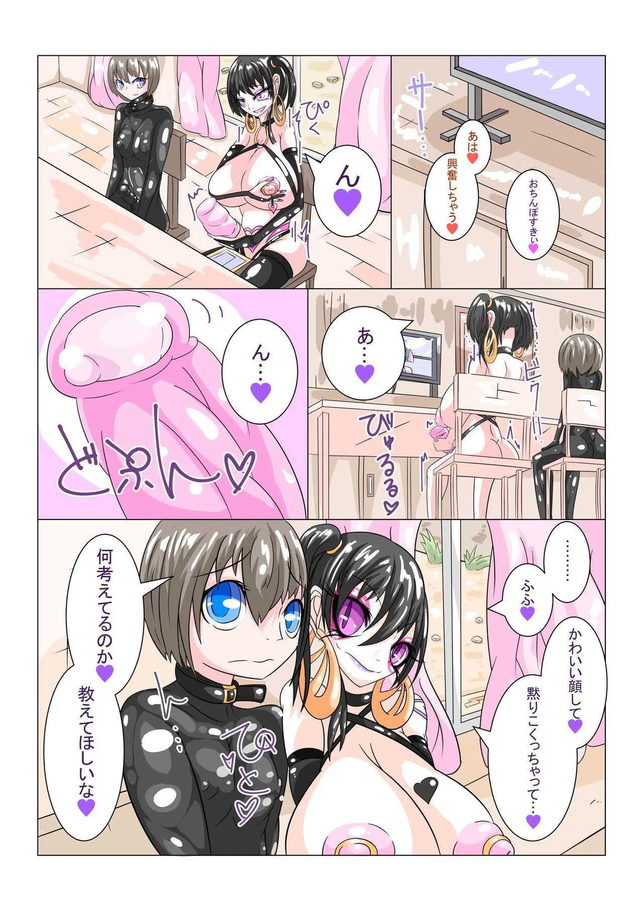 [hentaiworks (あるま)] ふたなり洗脳調教街の日常 前編_10