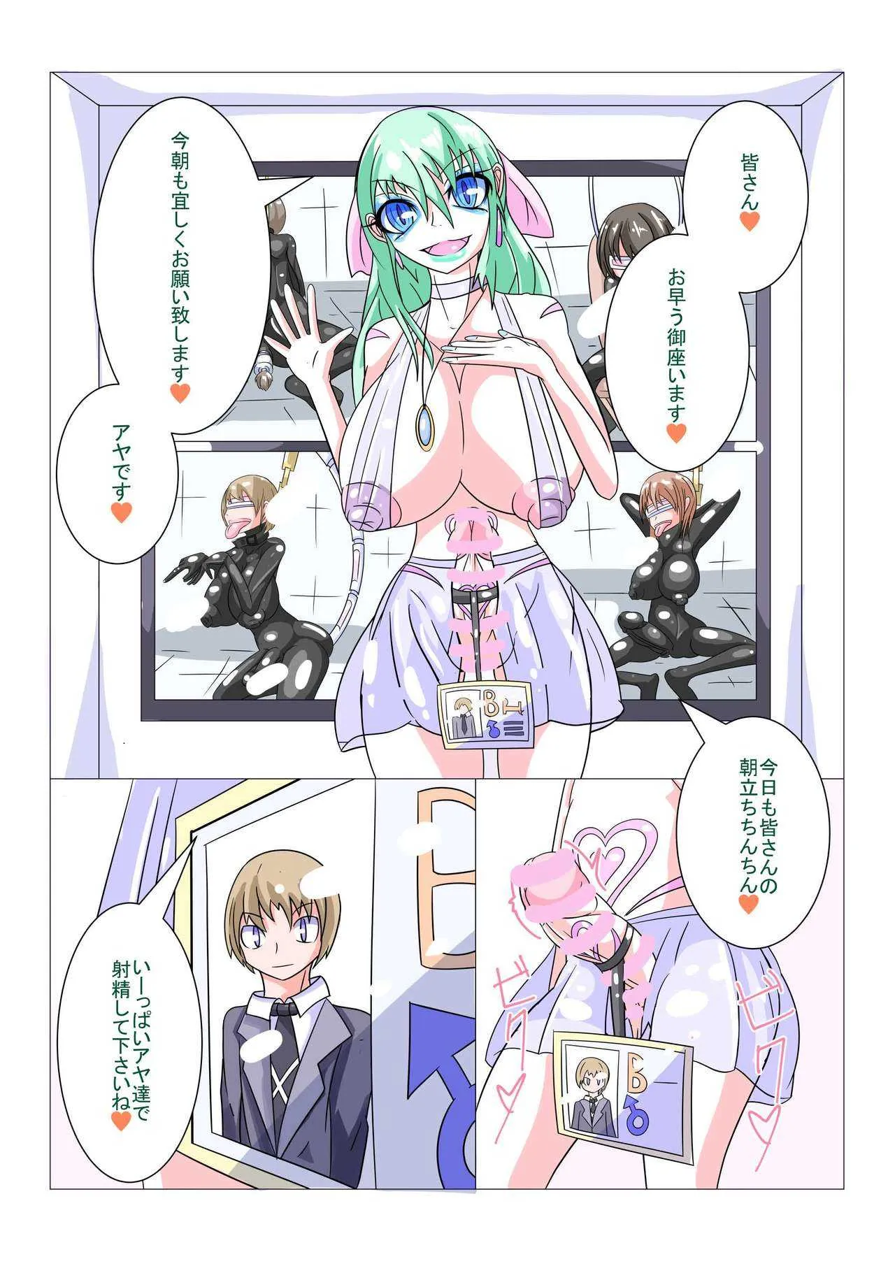[hentaiworks (あるま)] ふたなり洗脳調教街の日常 前編_2
