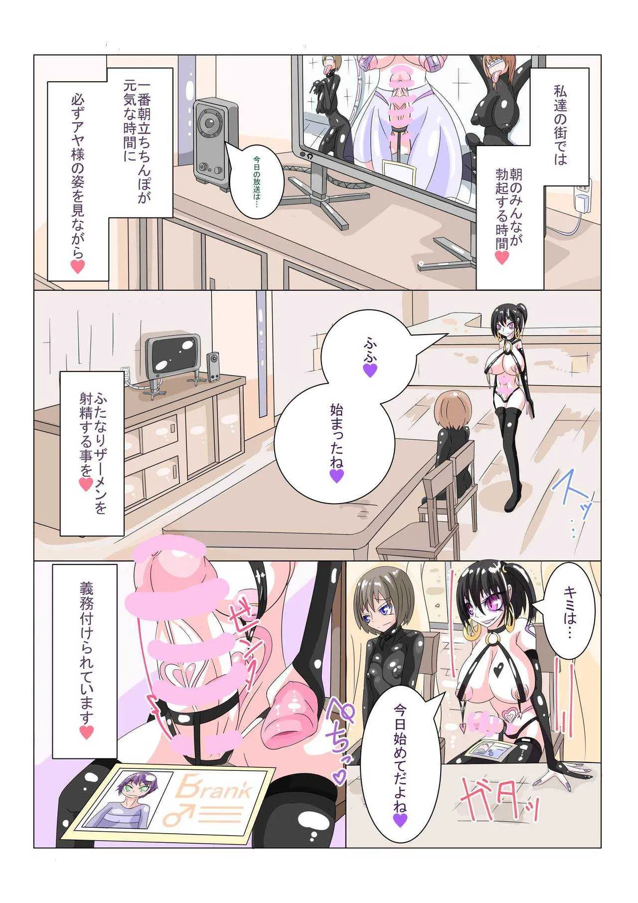 [hentaiworks (あるま)] ふたなり洗脳調教街の日常 前編_3