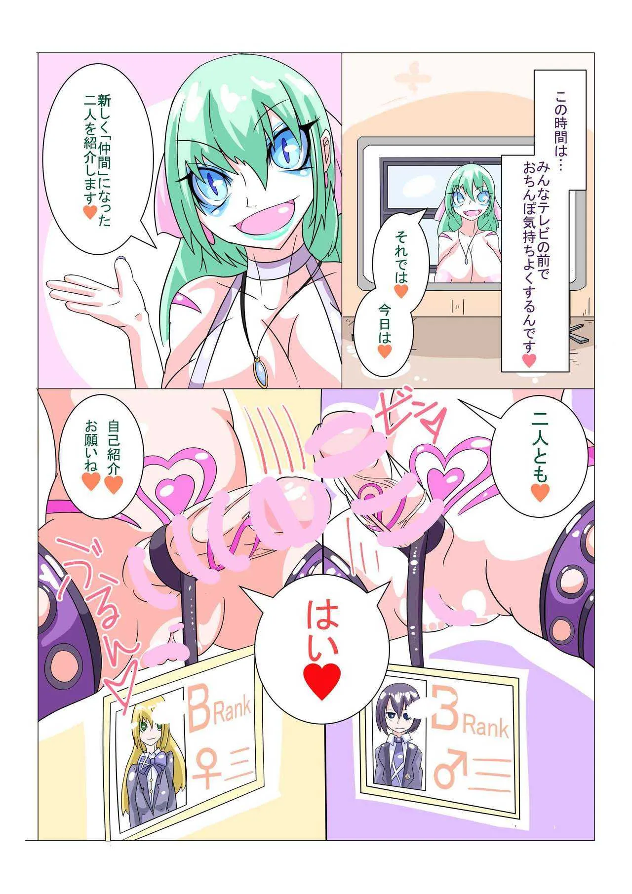 [hentaiworks (あるま)] ふたなり洗脳調教街の日常 前編_4