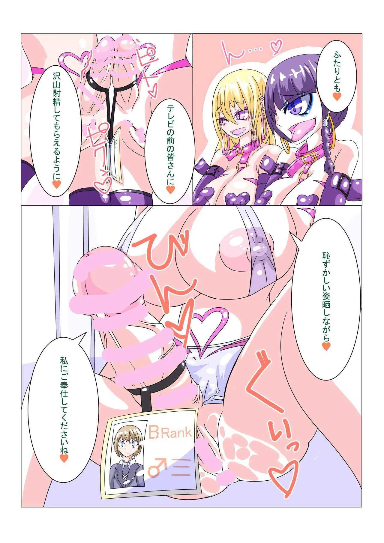 [hentaiworks (あるま)] ふたなり洗脳調教街の日常 前編_6