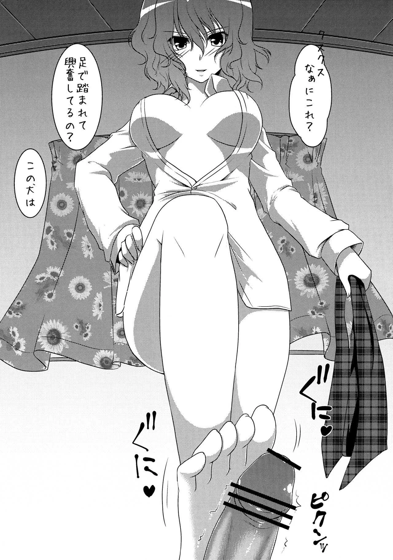 (C81) [八房工房 (八房一)] 女王乱舞 (東方Project)_4