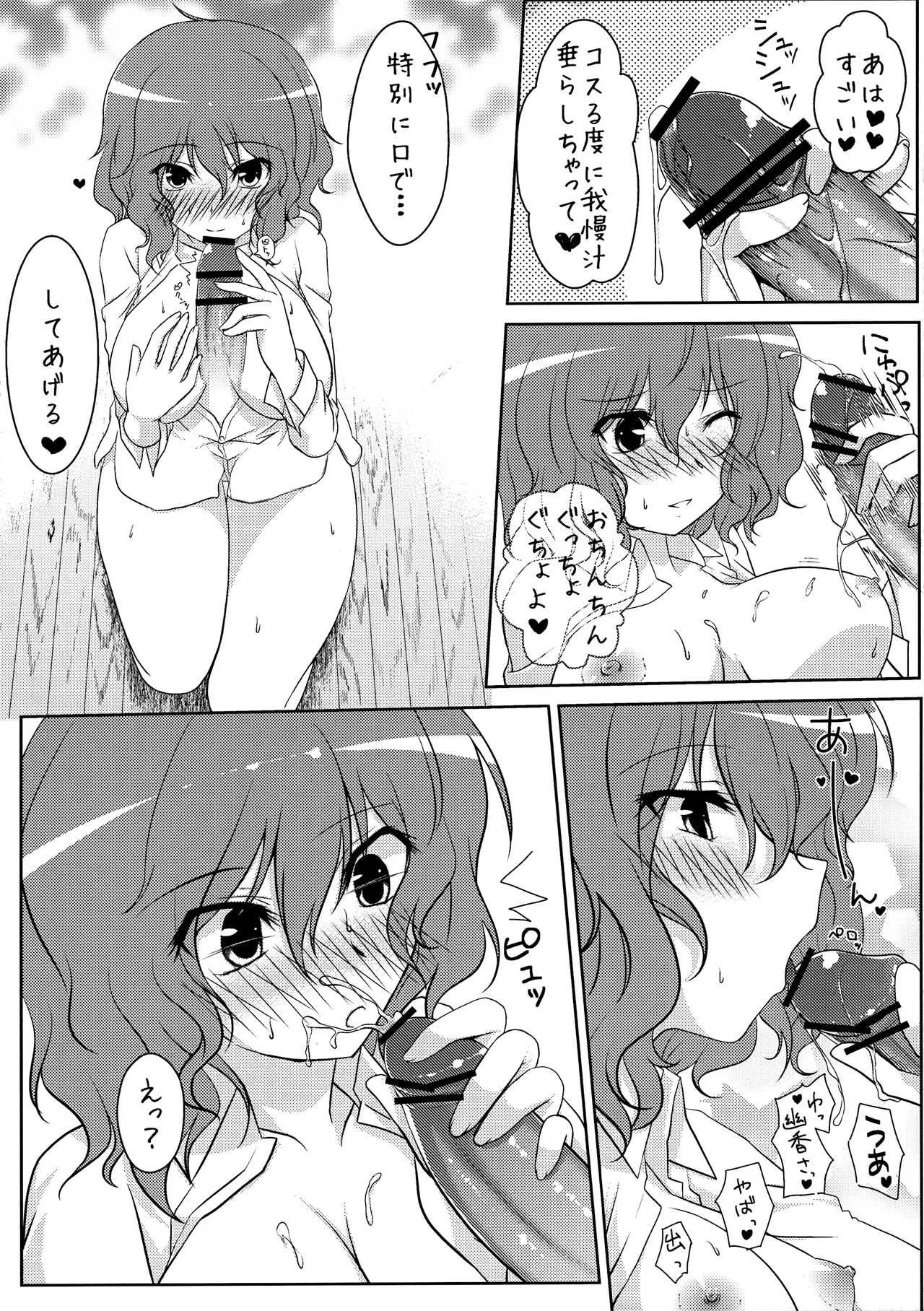 (C81) [八房工房 (八房一)] 女王乱舞 (東方Project)_7