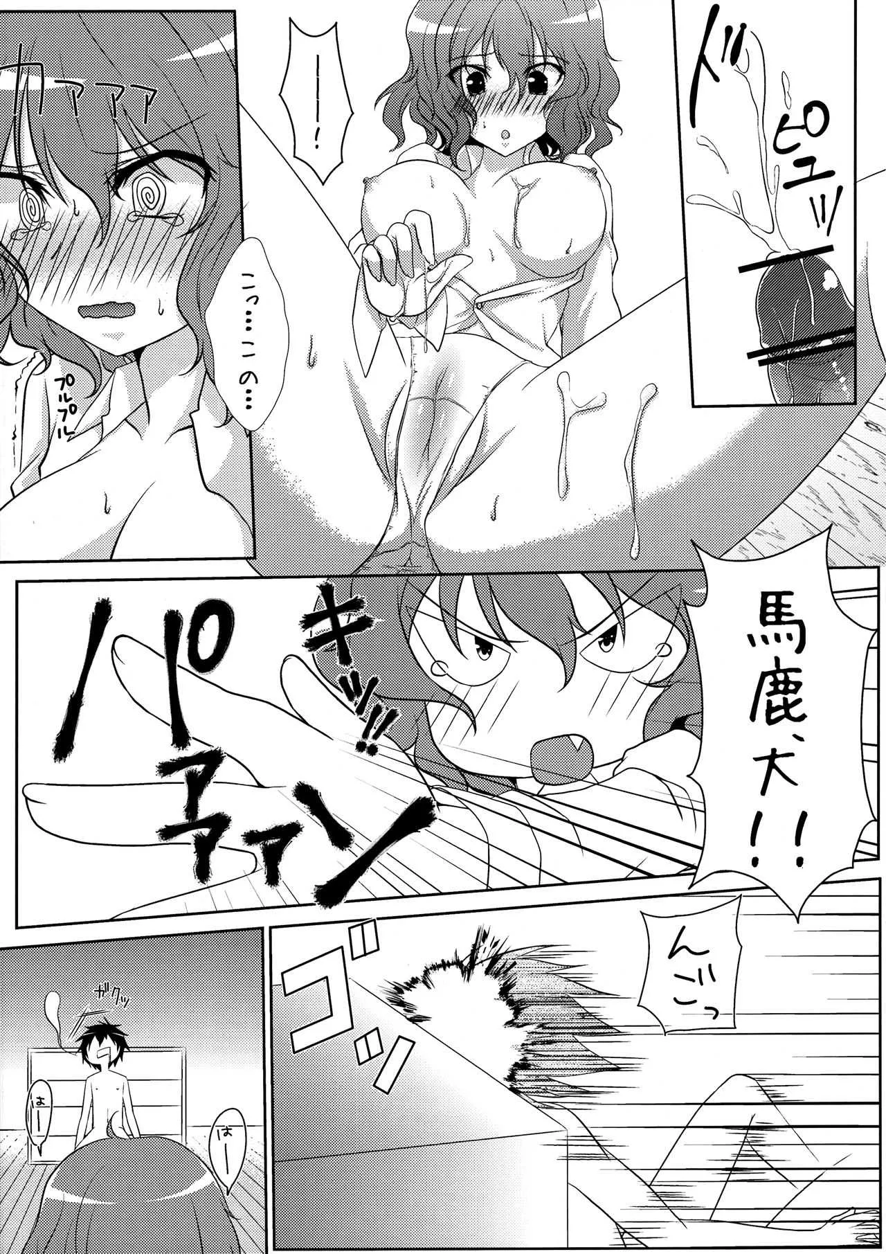 (C81) [八房工房 (八房一)] 女王乱舞 (東方Project)_8