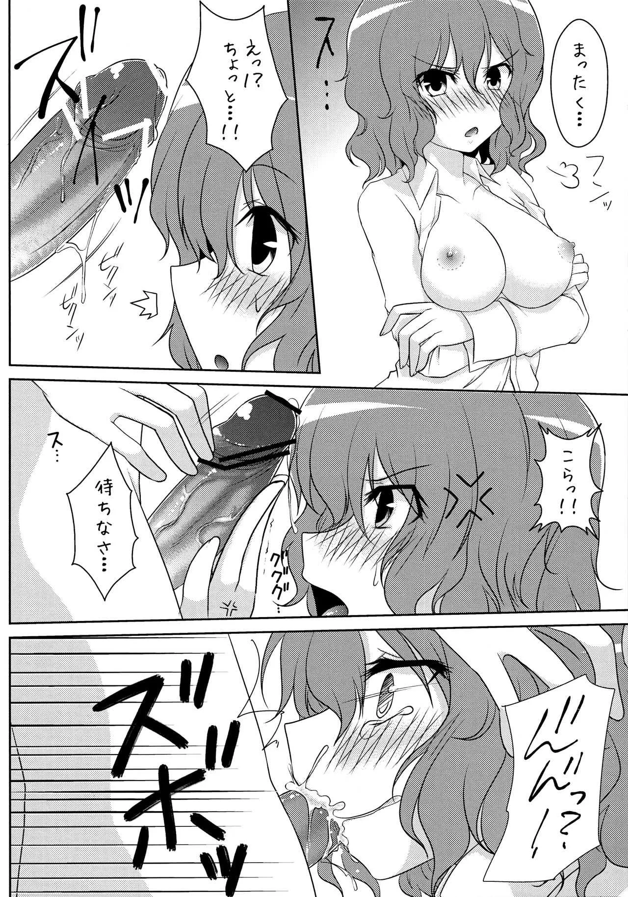 (C81) [八房工房 (八房一)] 女王乱舞 (東方Project)_9