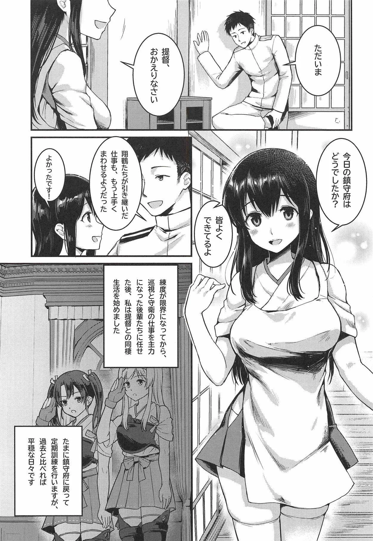 あなたと過ごした日々_3