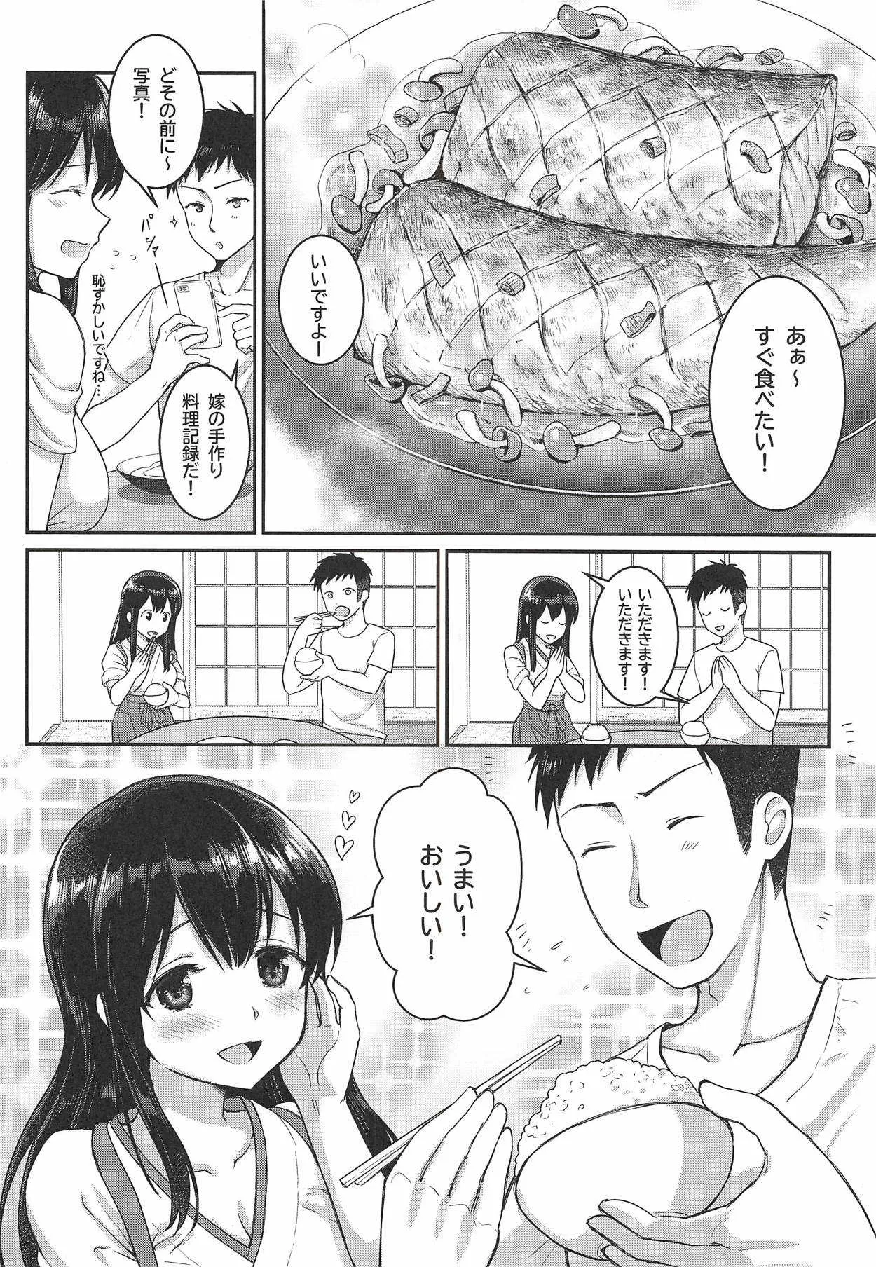 あなたと過ごした日々_5