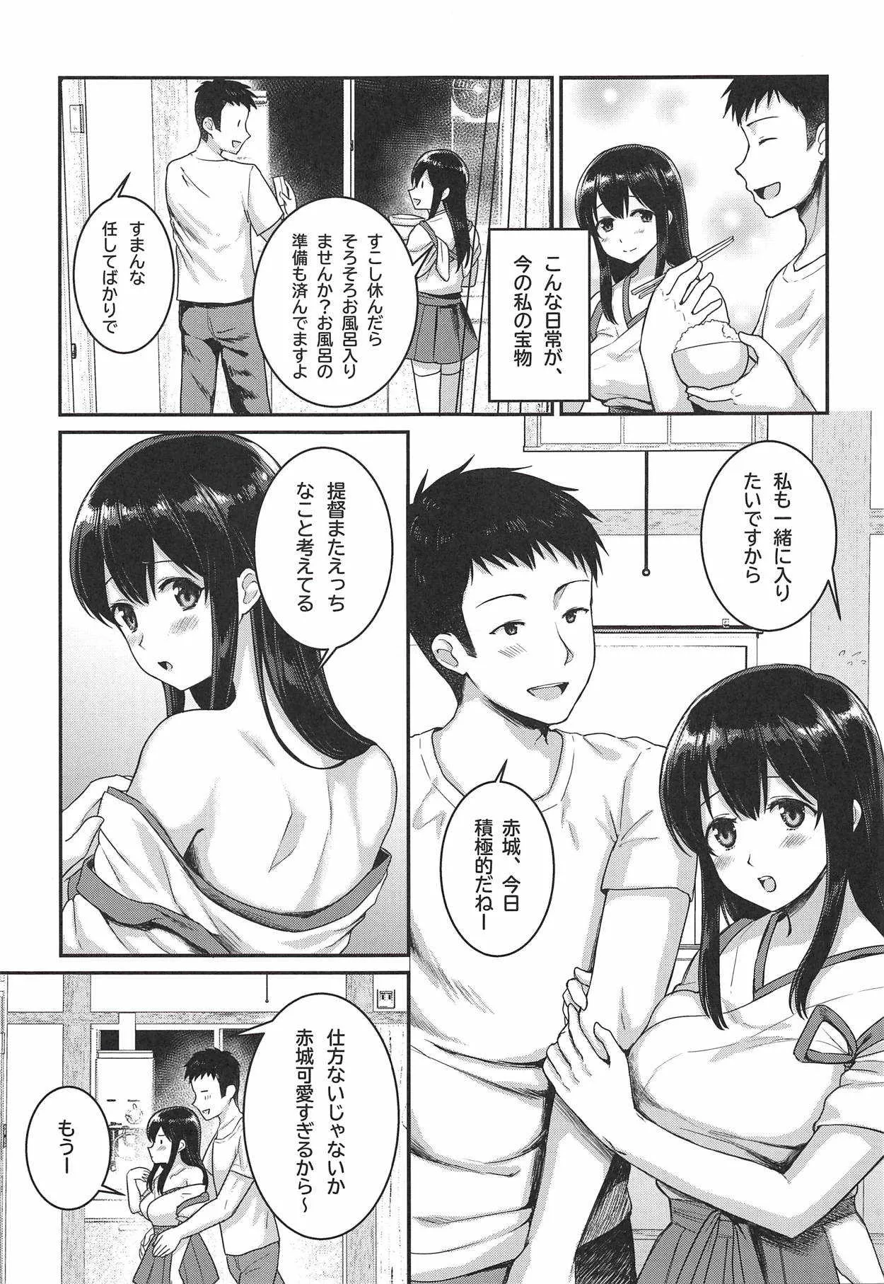 あなたと過ごした日々_6
