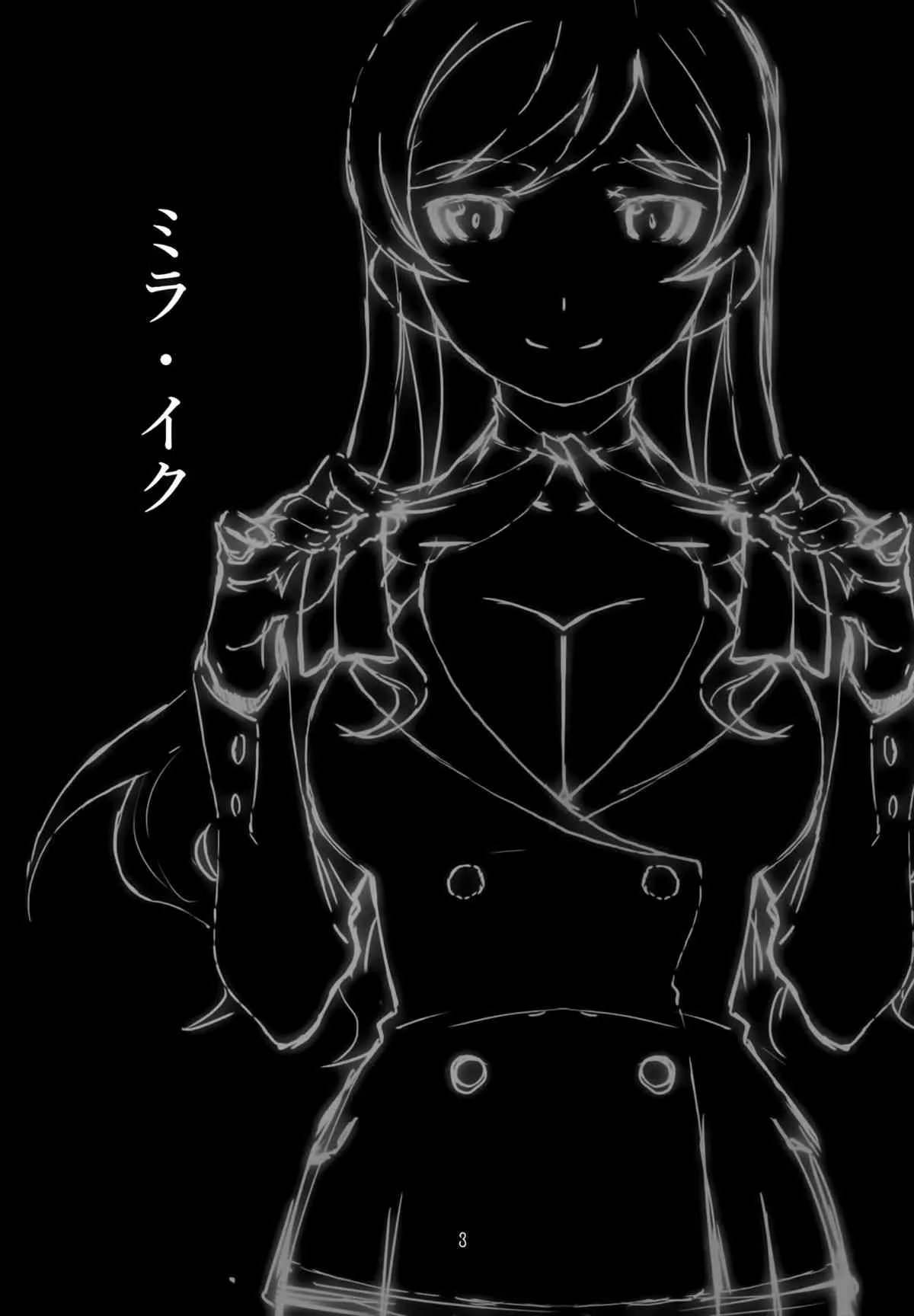 [スタジオN.BALL (針玉ヒロキ)] ミラ・イク (ガンダムビルドファイターズトライ)_3