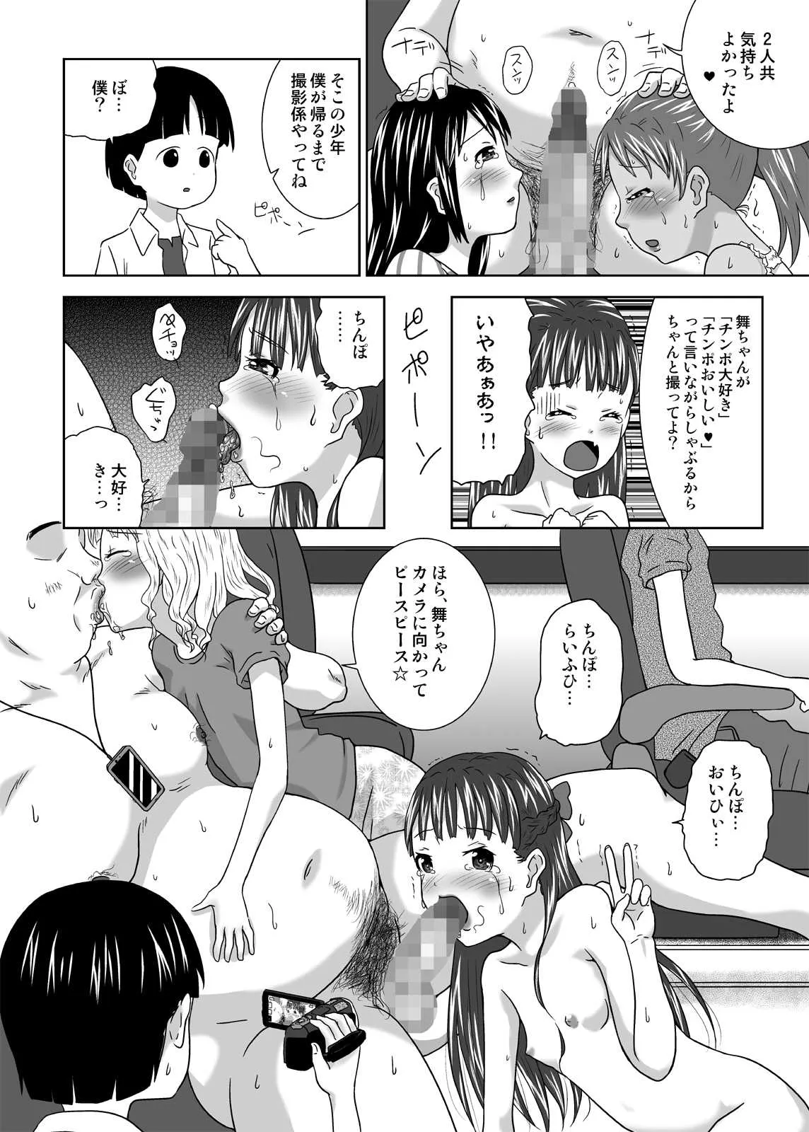 王様アプリで何をする！？ 3_6