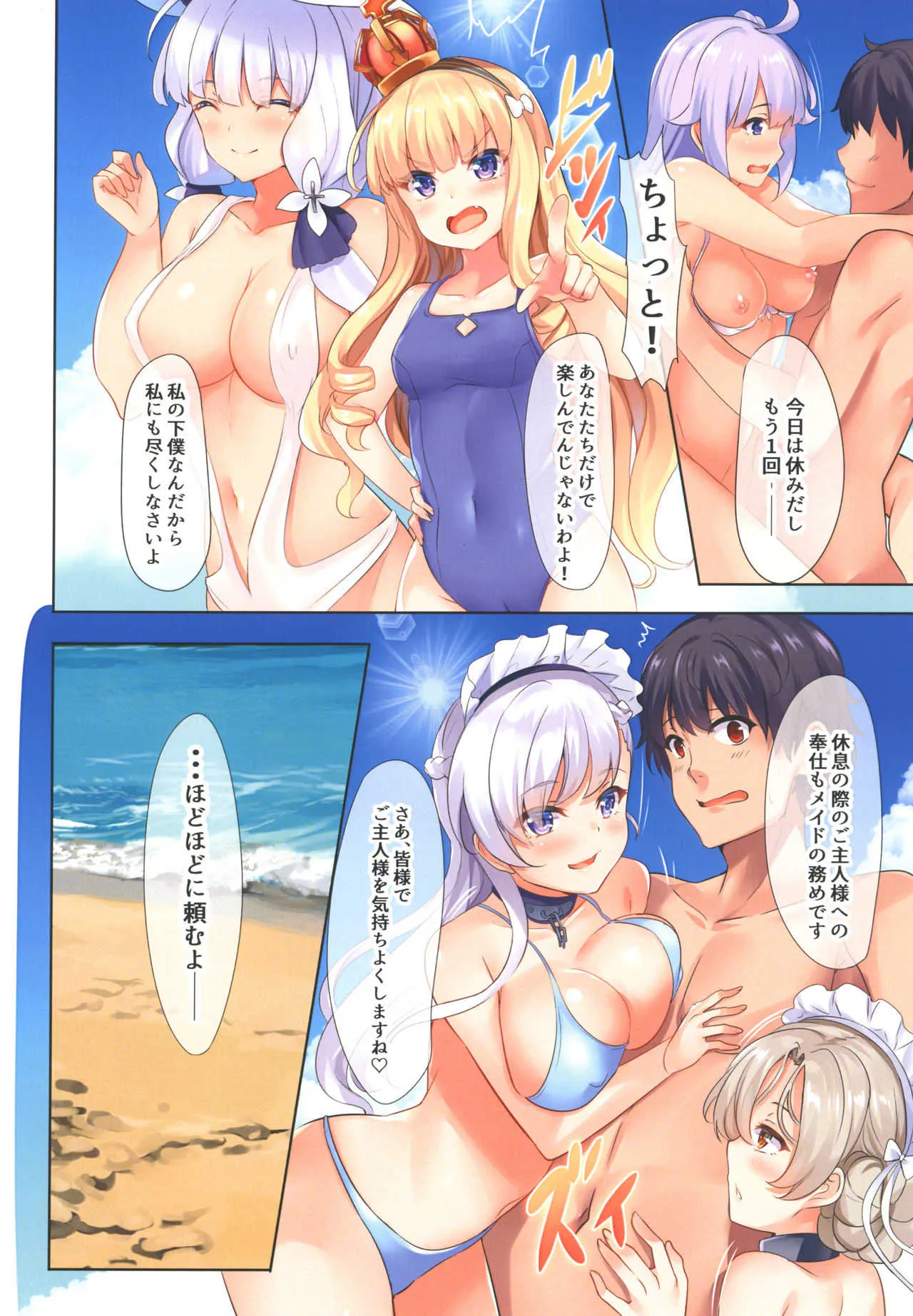 [ソチコチ (そらモチ)] ROYAL Vacation (アズールレーン) [DL版]_9