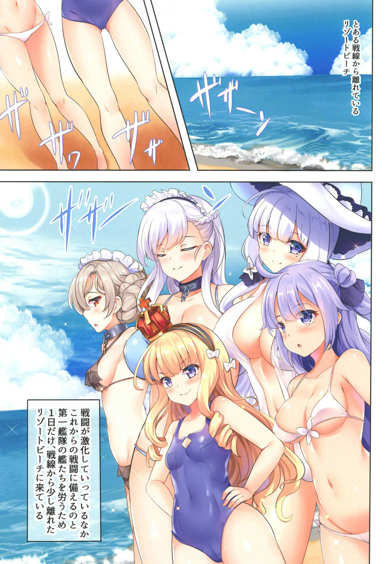 [ソチコチ (そらモチ)] ROYAL Vacation (アズールレーン) [DL版]_3