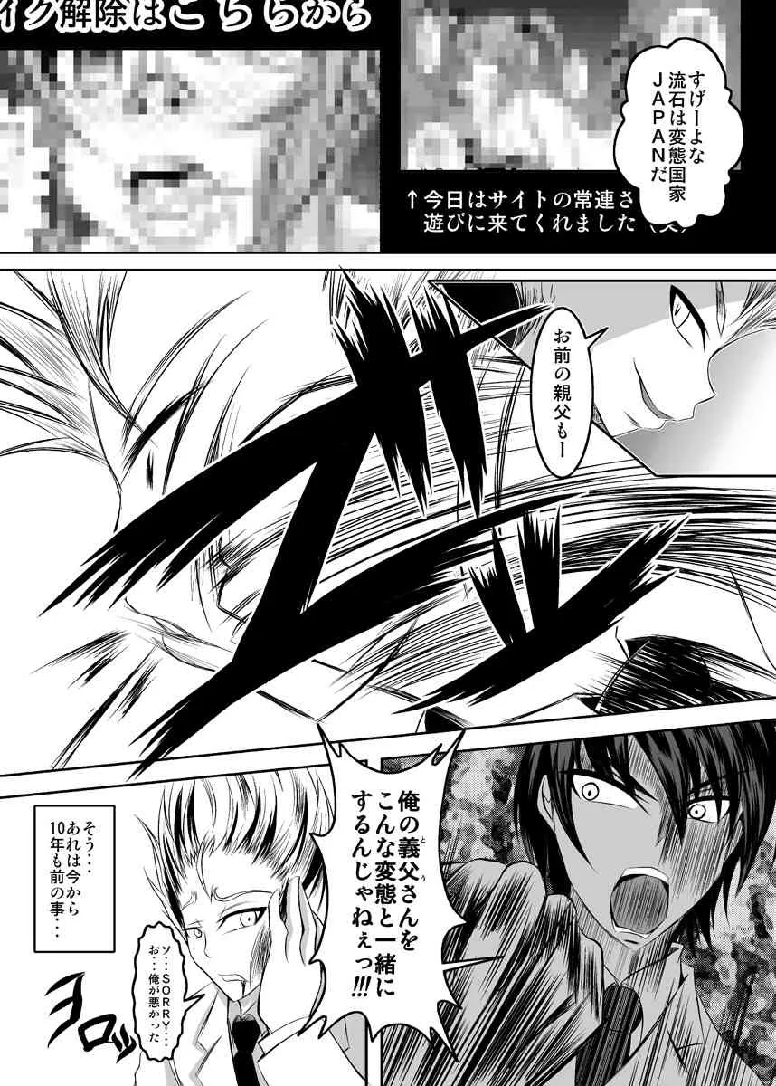 [Bitch Bokujo] 俺の知らなかった義父と妹の10年_2