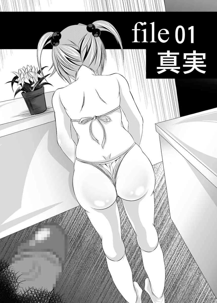 [Bitch Bokujo] 俺の知らなかった義父と妹の10年_4