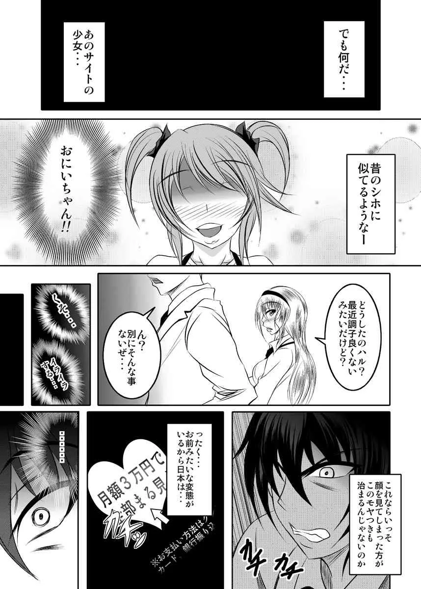 [Bitch Bokujo] 俺の知らなかった義父と妹の10年_5