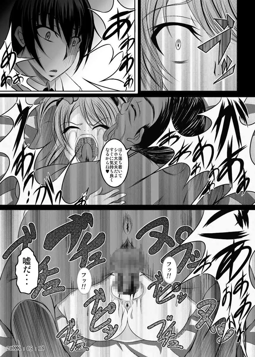[Bitch Bokujo] 俺の知らなかった義父と妹の10年_9
