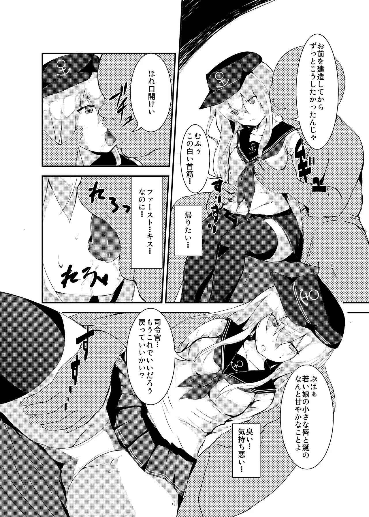 (砲雷撃戦!よーい!六戦目) [ハタイテください(公双誠二)] ハッピータイム (艦隊これくしょん -艦これ-)_3
