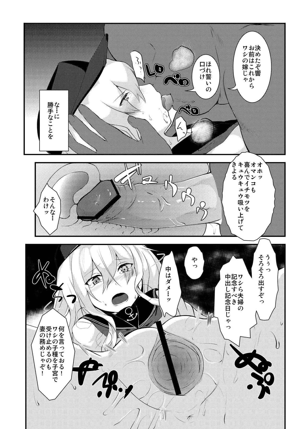 (砲雷撃戦!よーい!六戦目) [ハタイテください(公双誠二)] ハッピータイム (艦隊これくしょん -艦これ-)_8