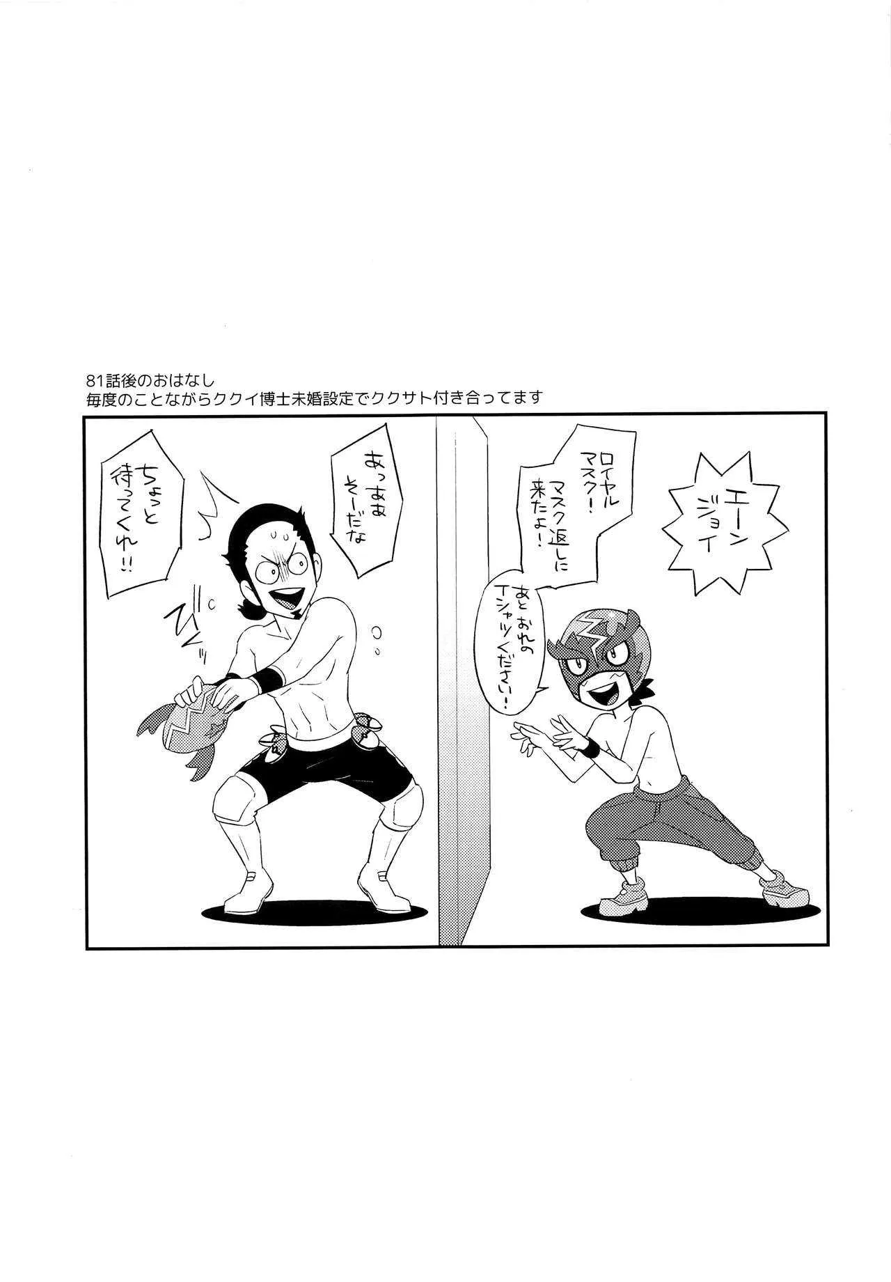 [YMC (Chihi)] Nayameru Kimi ni Nokkuauto (Pokémon Sun and Moon)_2