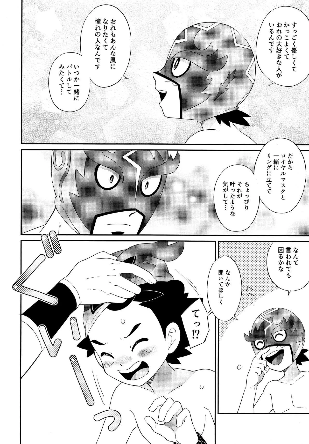 [YMC (Chihi)] Nayameru Kimi ni Nokkuauto (Pokémon Sun and Moon)_5