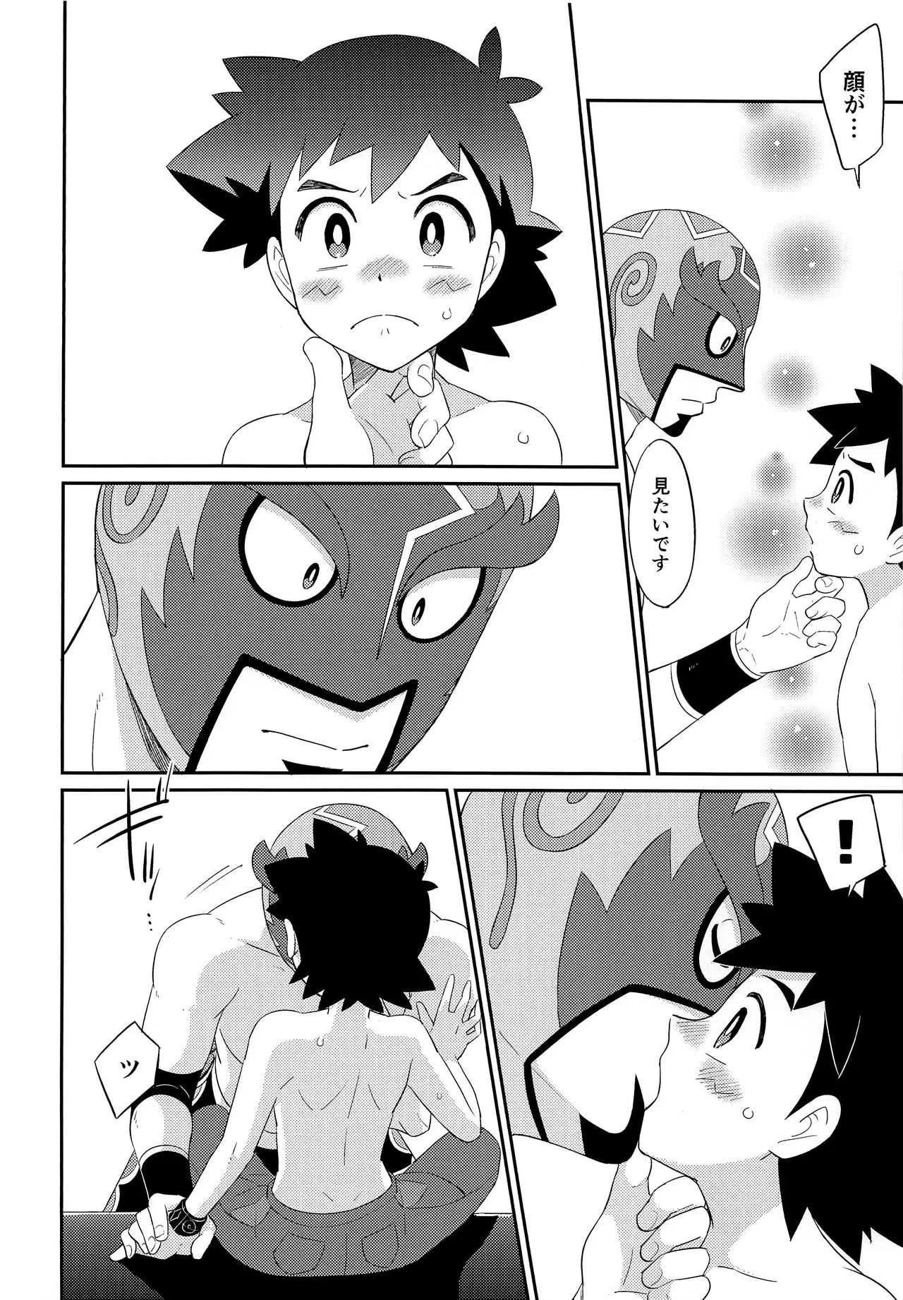 [YMC (Chihi)] Nayameru Kimi ni Nokkuauto (Pokémon Sun and Moon)_7