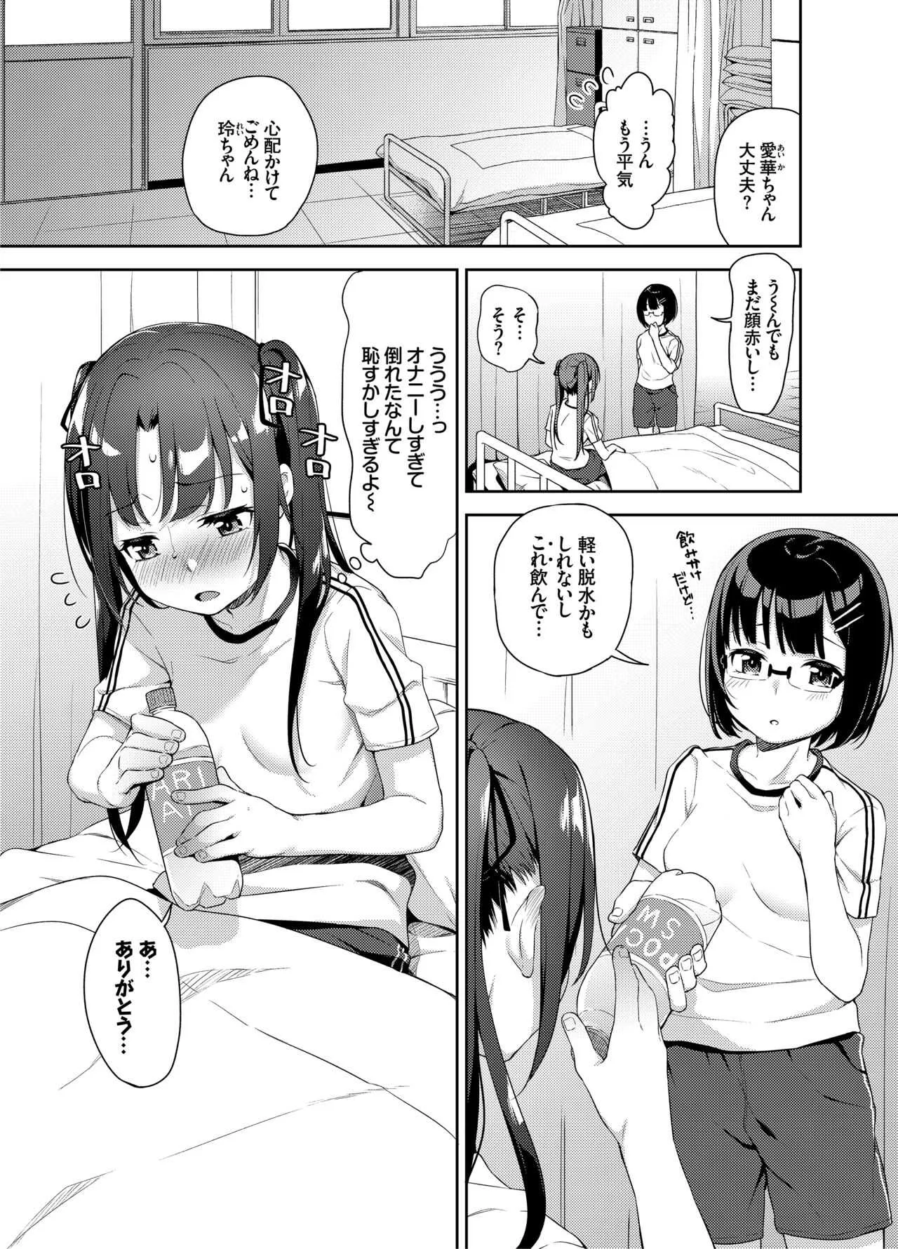 [りとるほっぱー+Ziggurat (橋広こう)] あいかと叔父さん～寝ている間に花嫁修行～03 [DL版]_4