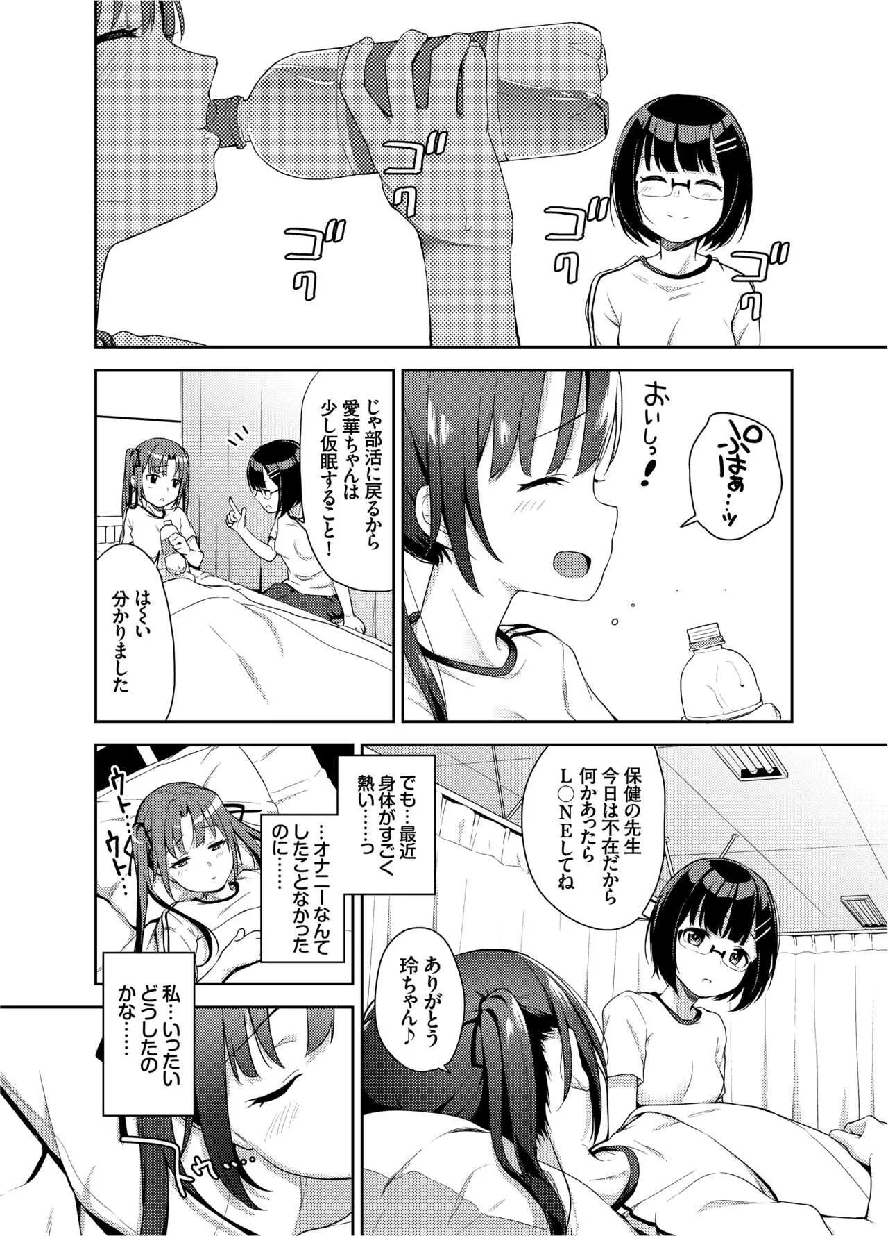[りとるほっぱー+Ziggurat (橋広こう)] あいかと叔父さん～寝ている間に花嫁修行～03 [DL版]_5