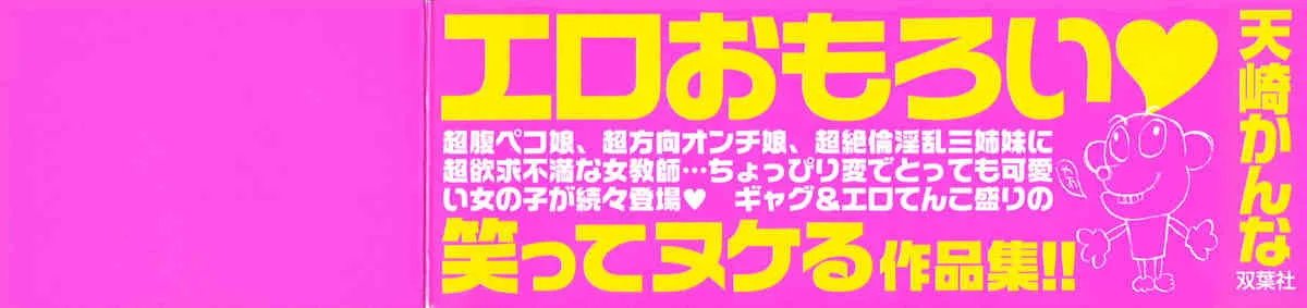 [天崎かんな] ラフえっち_3