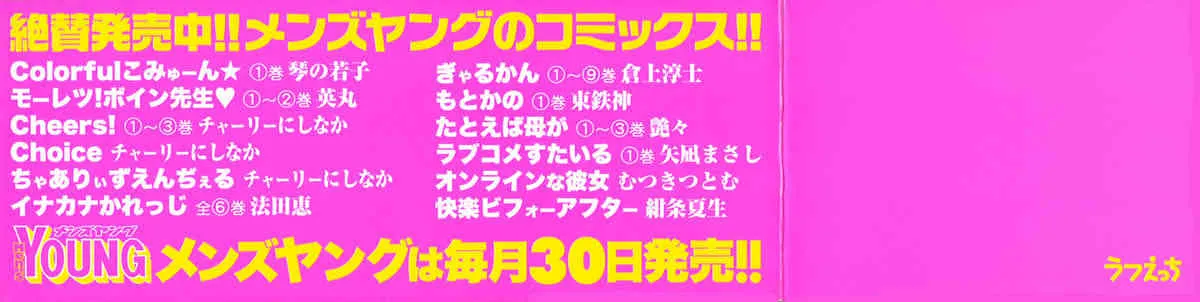 [天崎かんな] ラフえっち_4